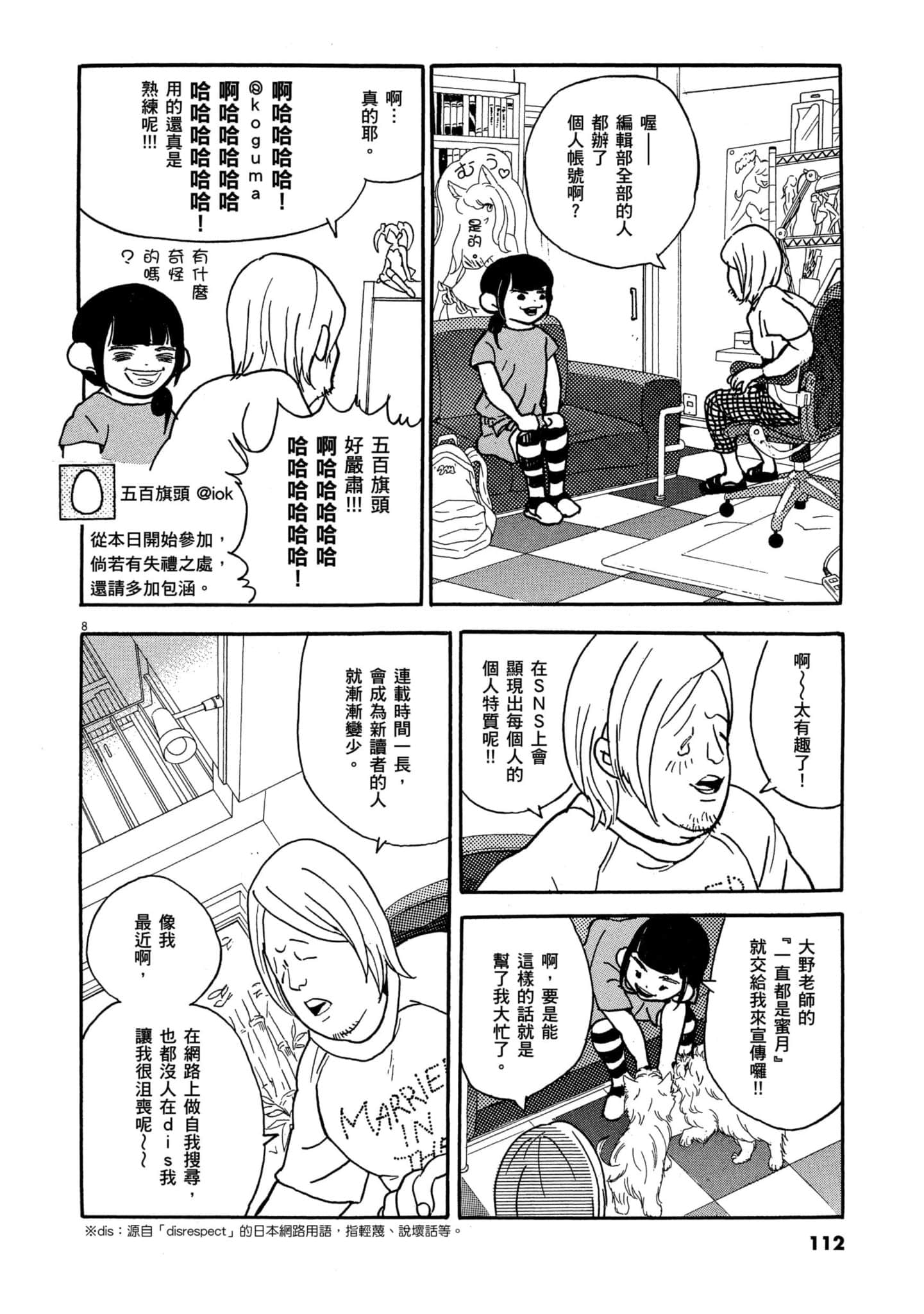 Page 111