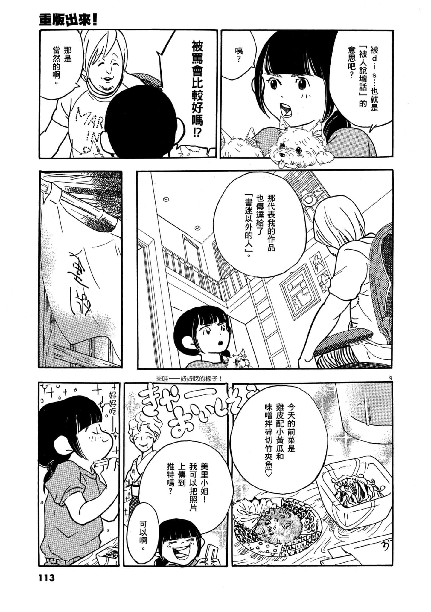 Page 112