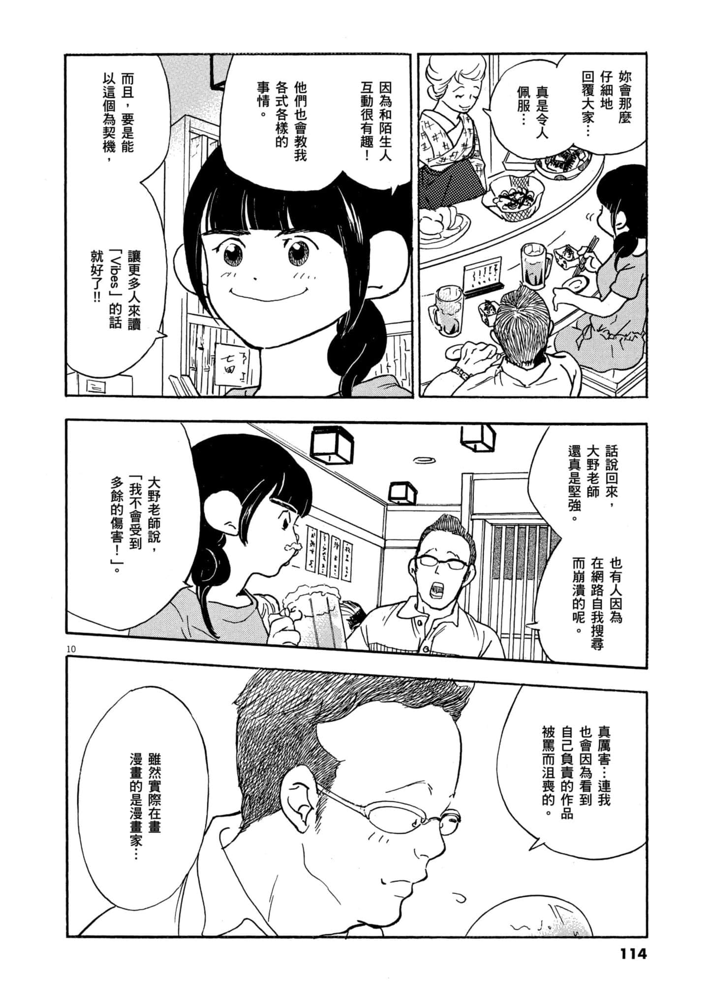 Page 113
