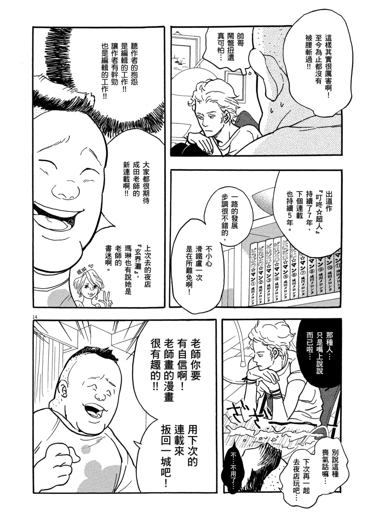 Page 117