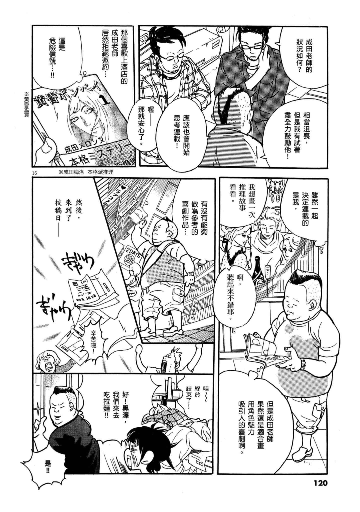 Page 119