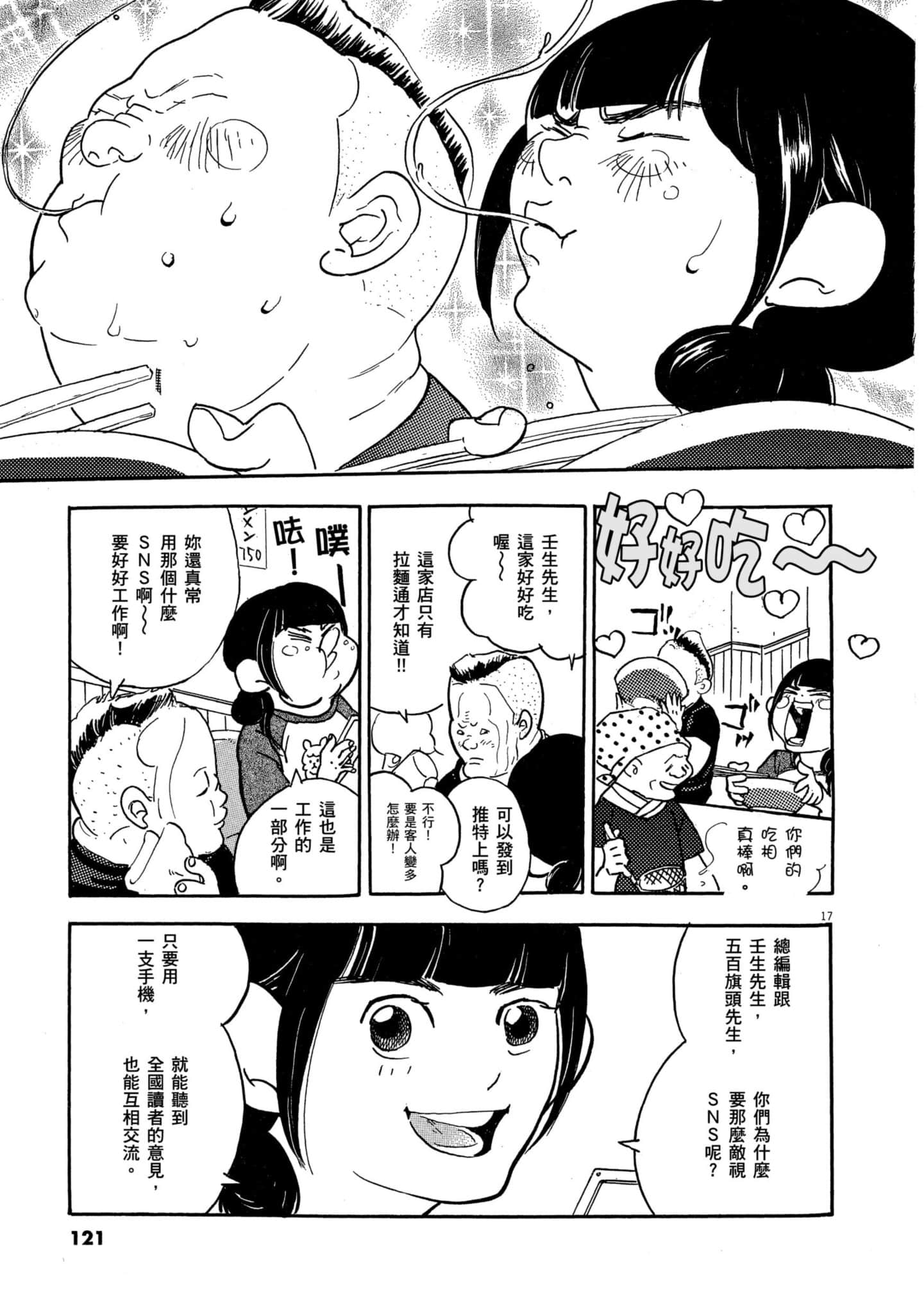 Page 120