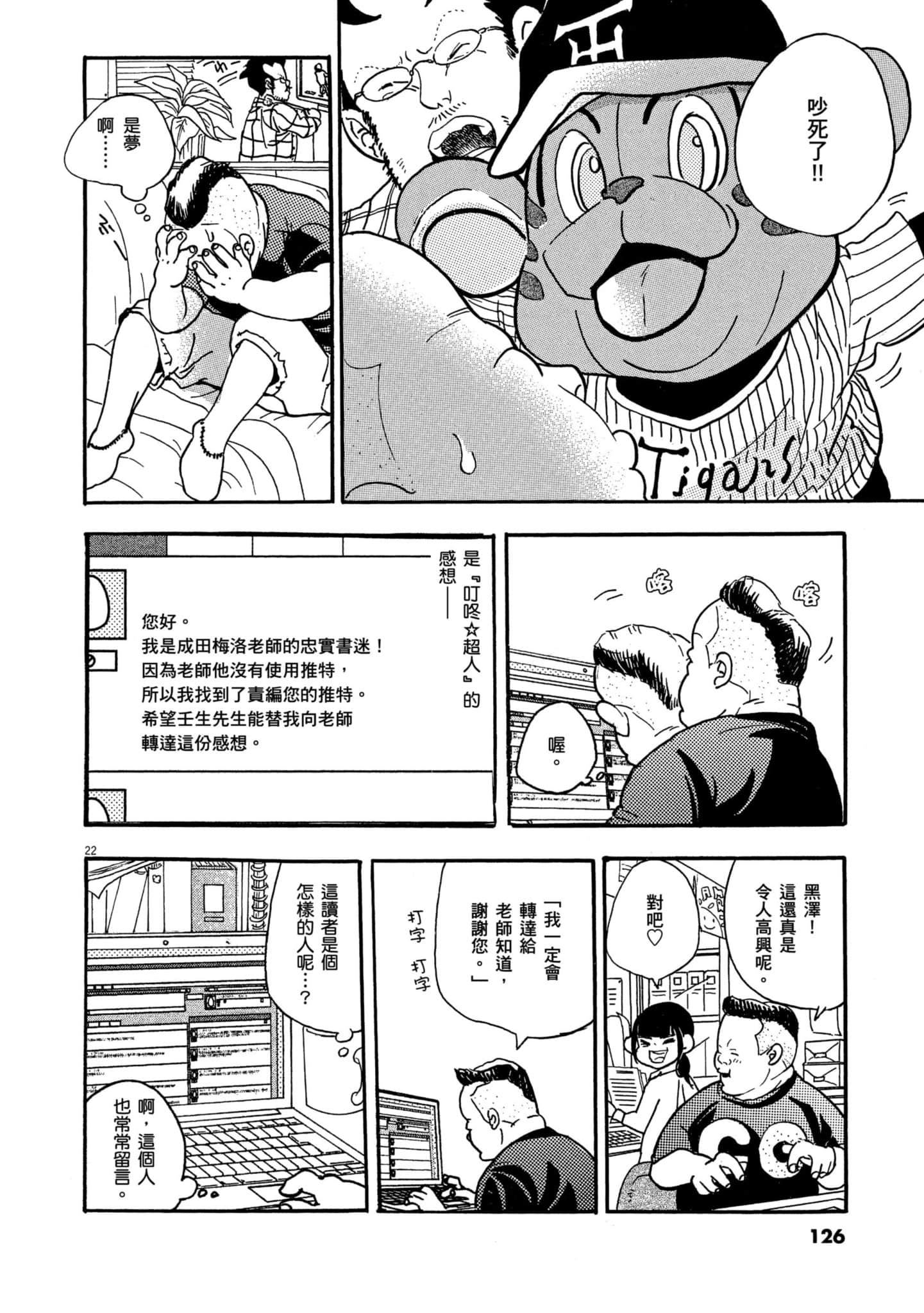 Page 125