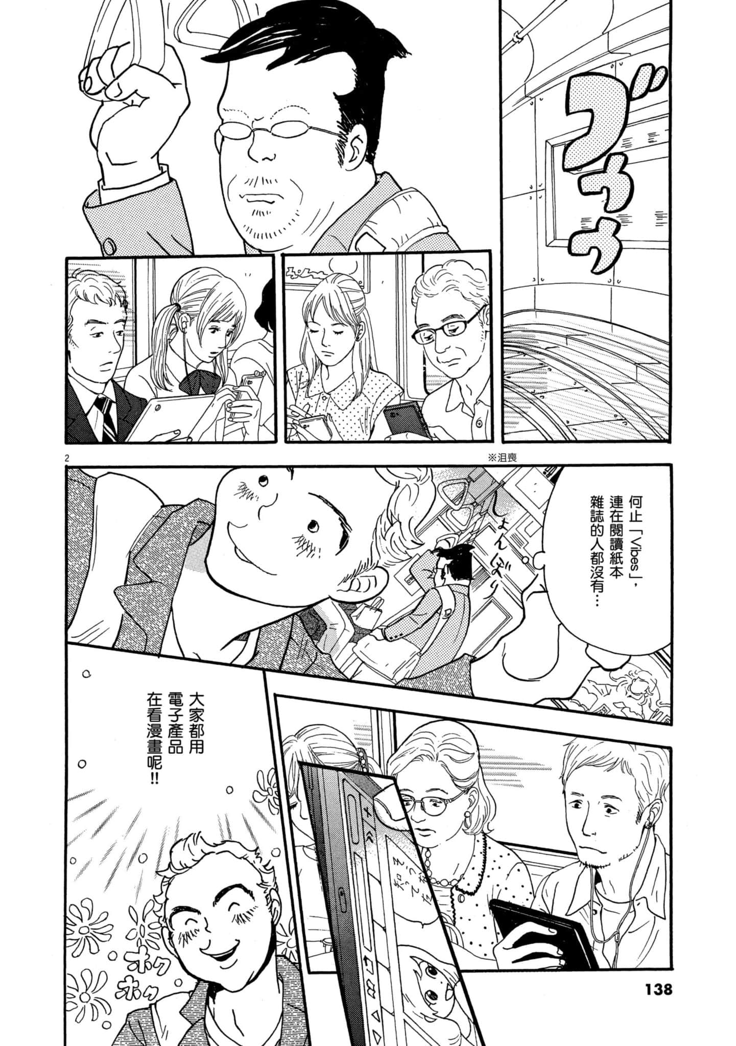 Page 137