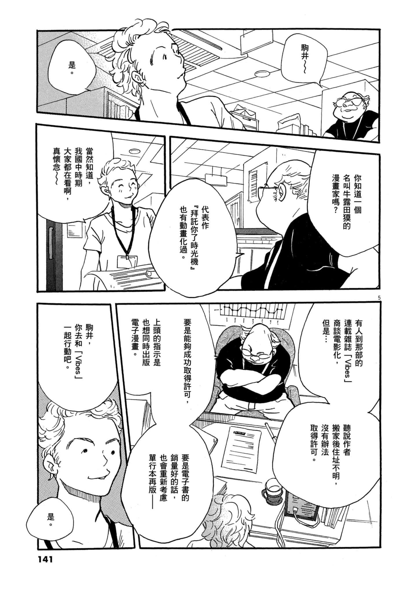 Page 140