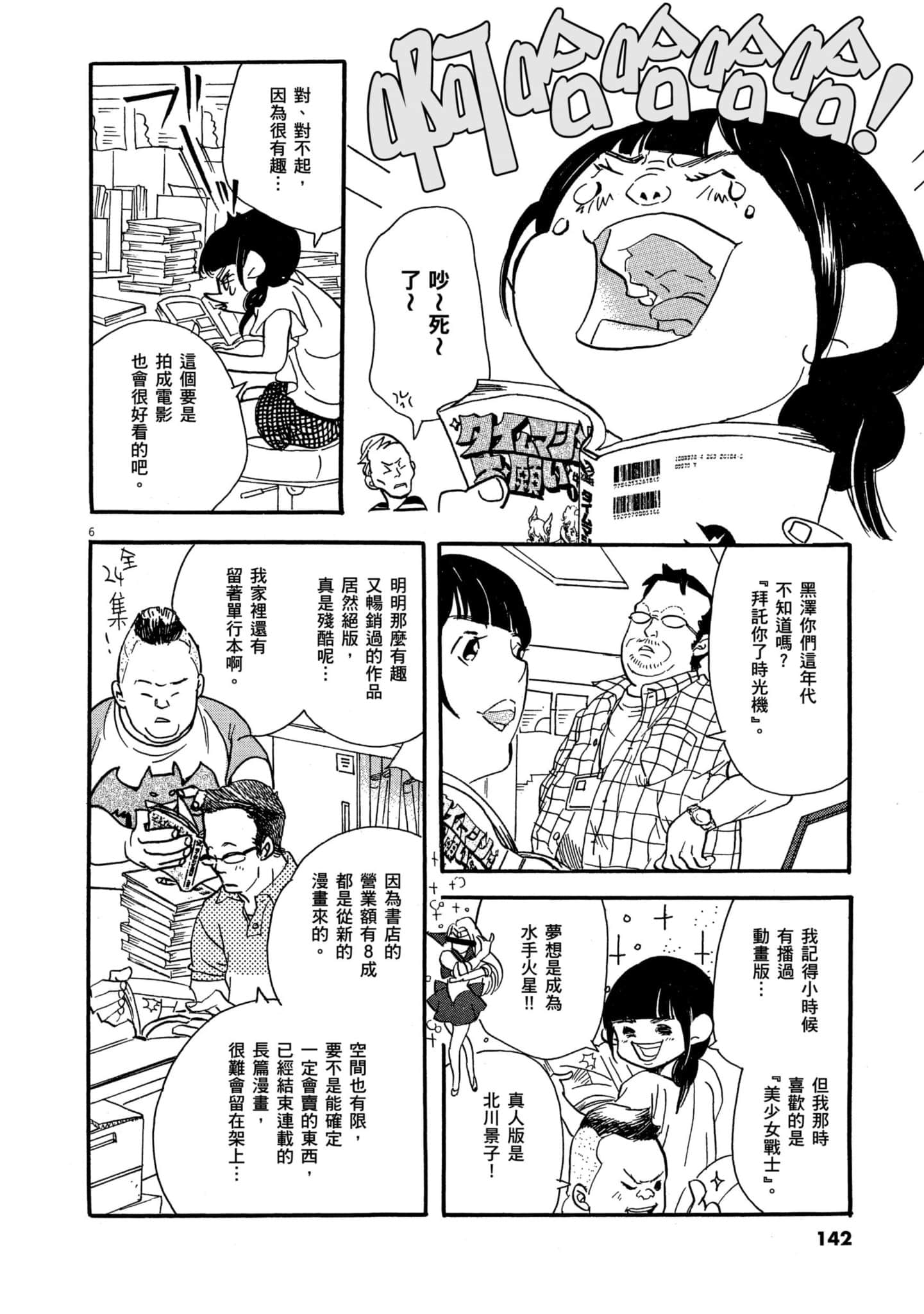 Page 141