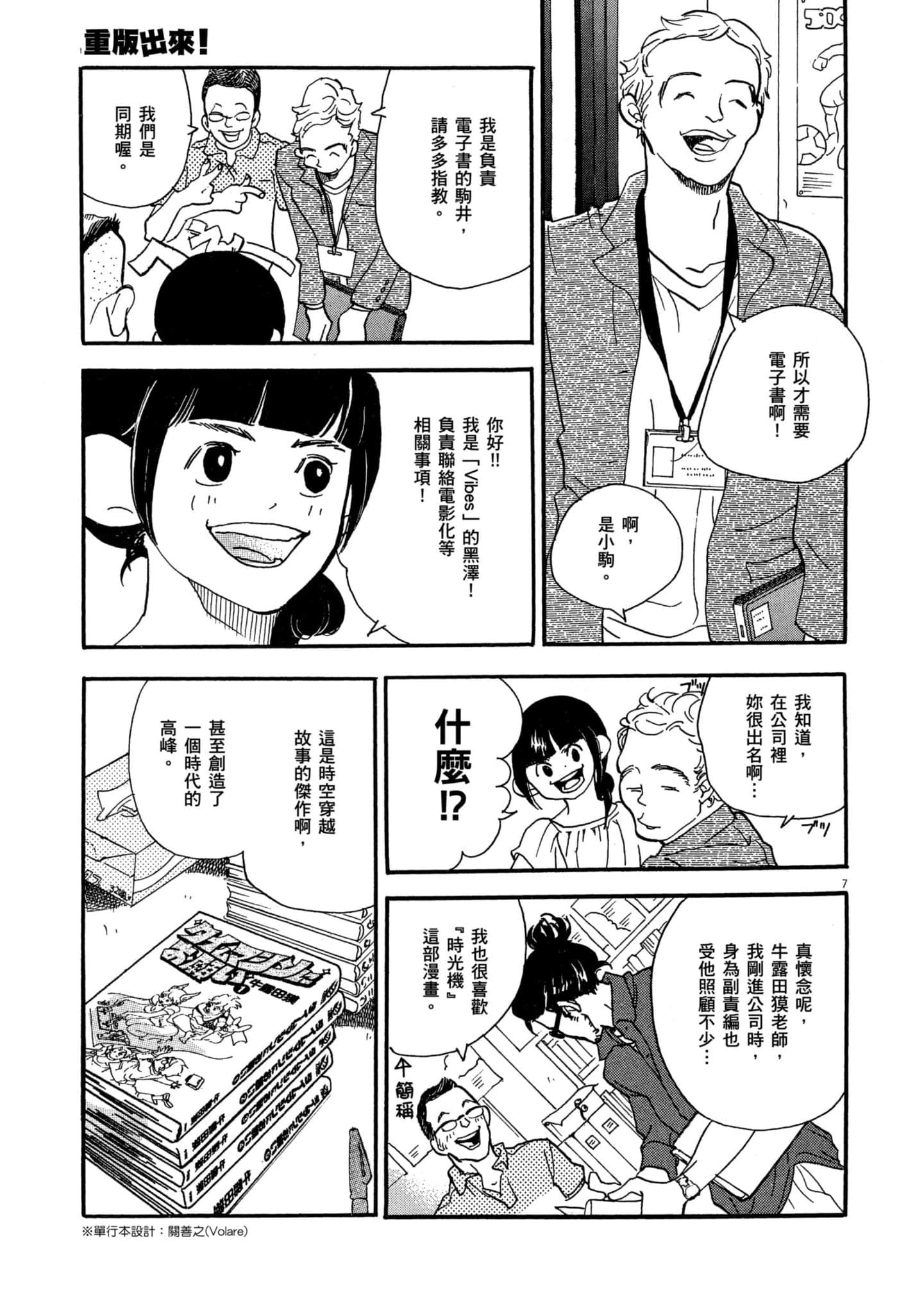 Page 142