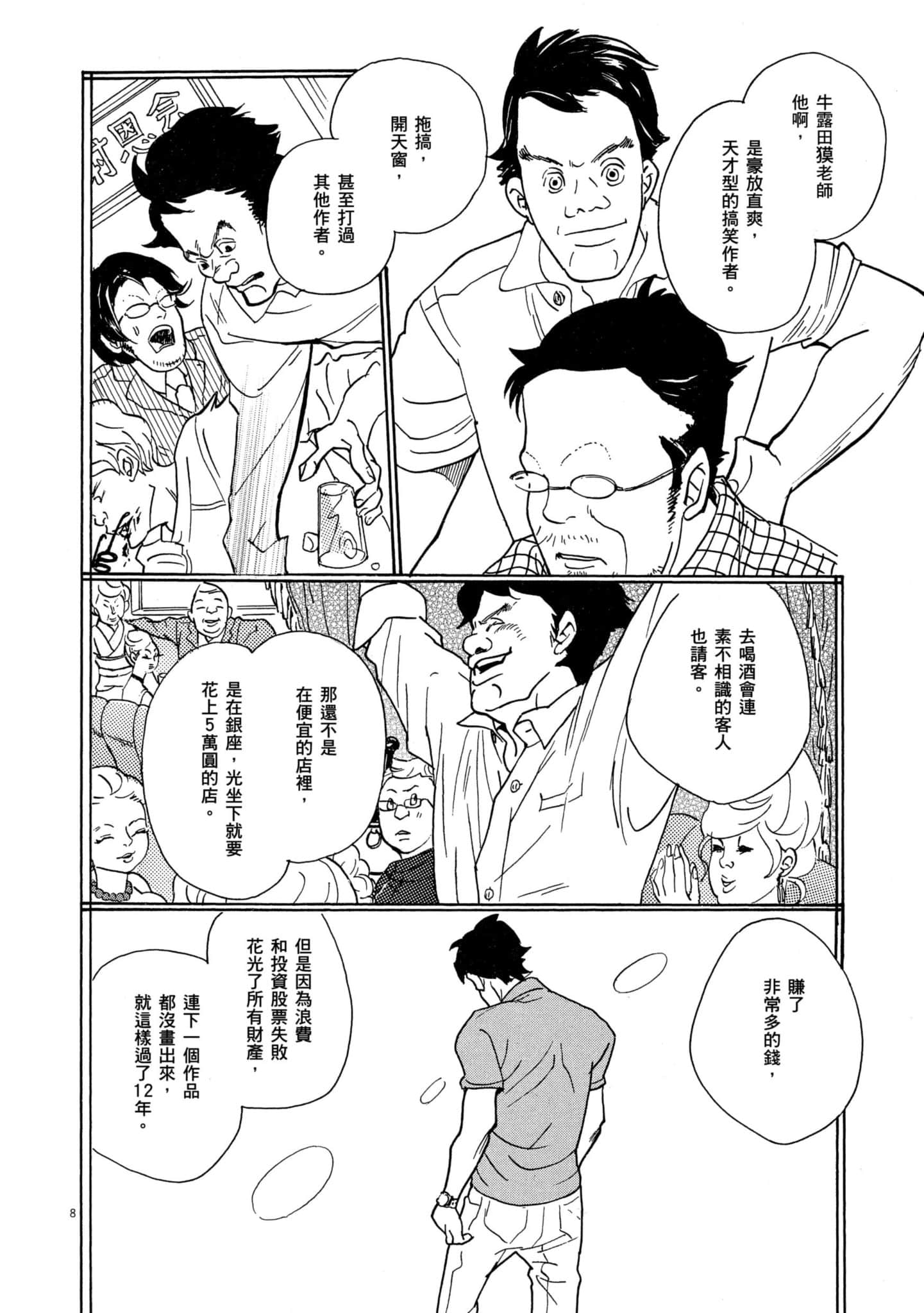 Page 143