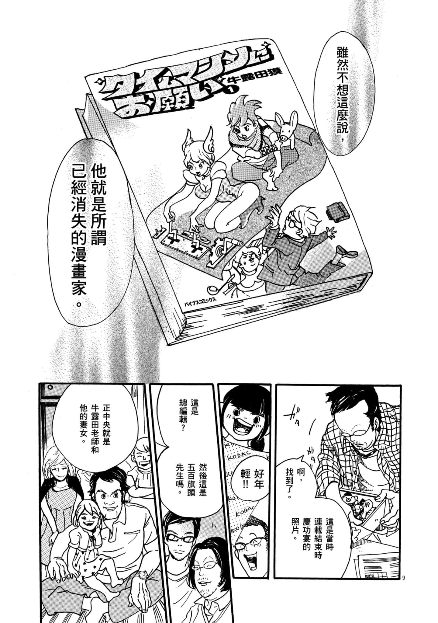 Page 144