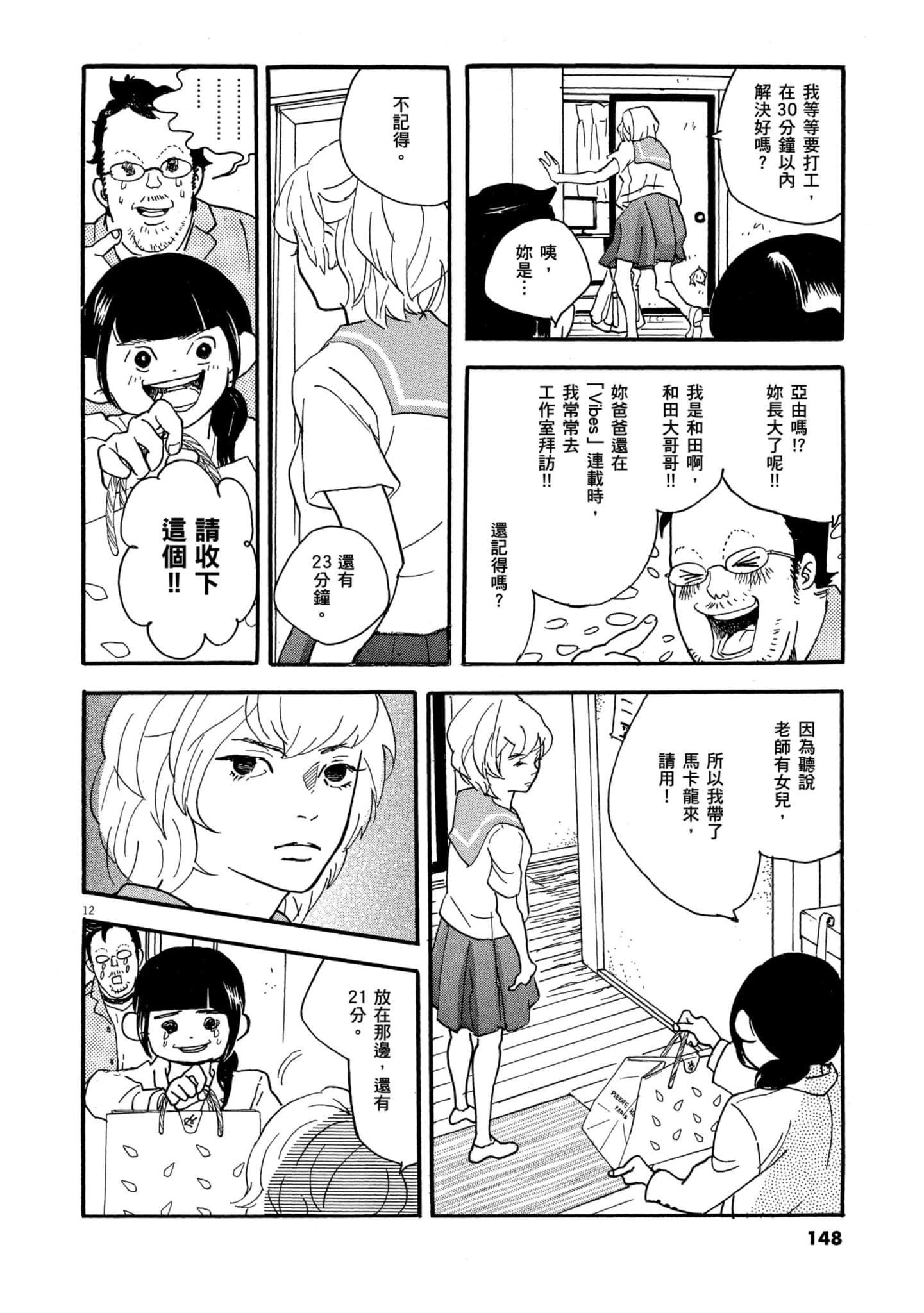 Page 147