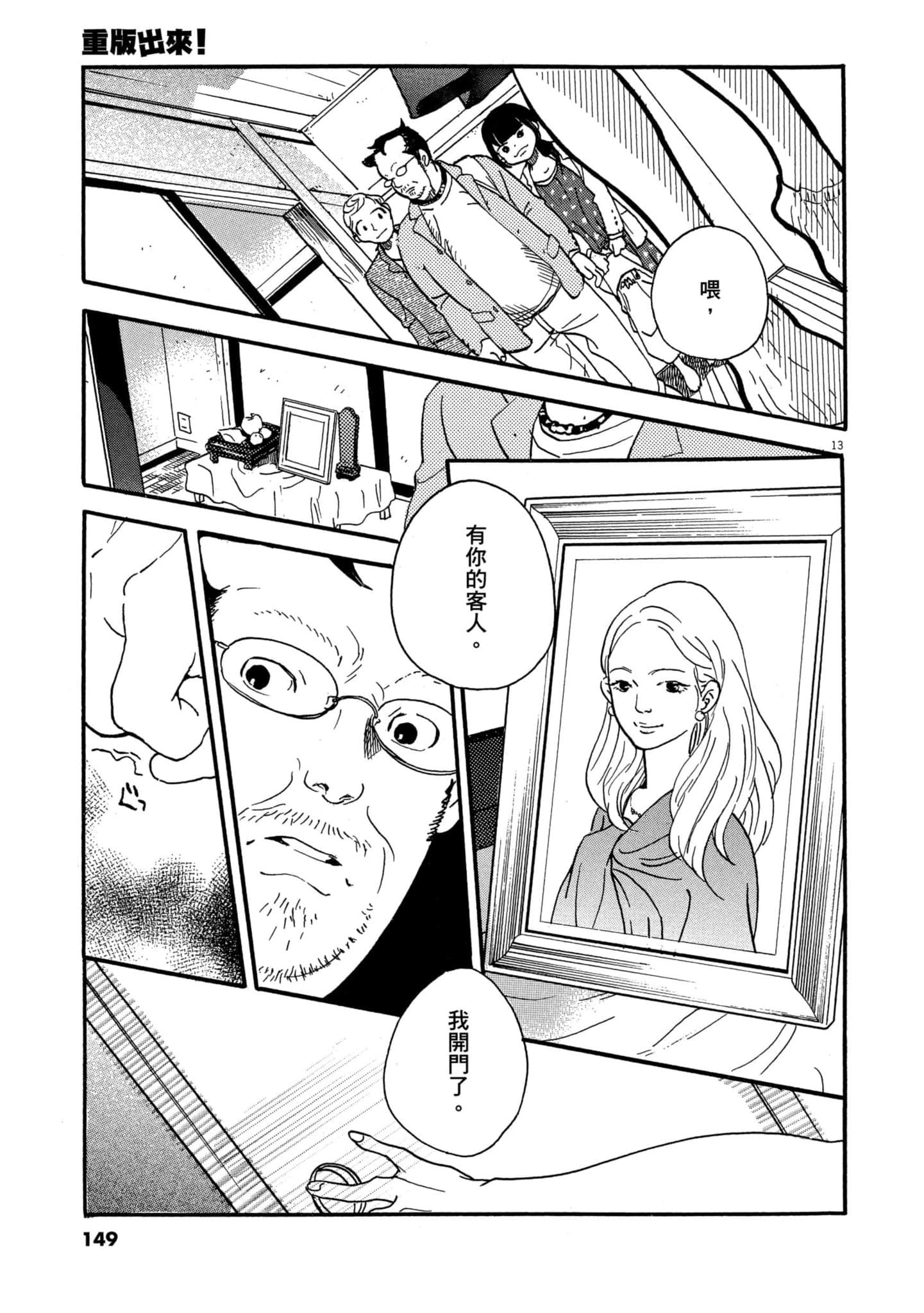 Page 148