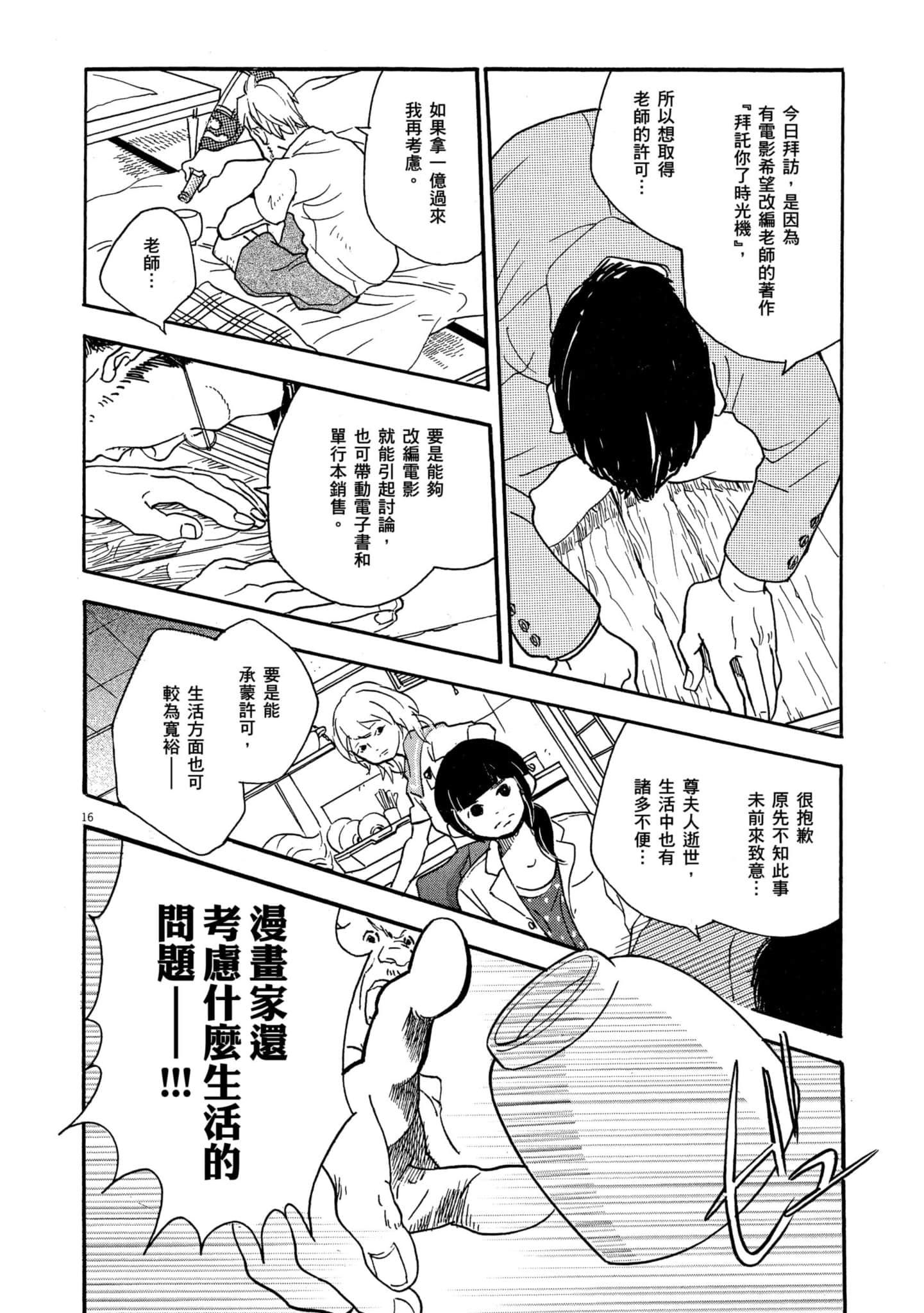 Page 151