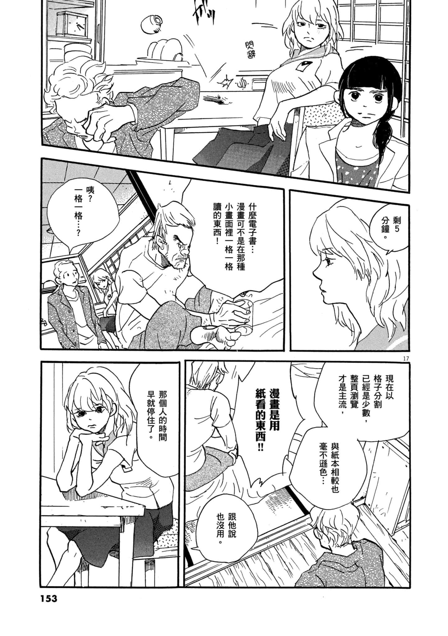 Page 152