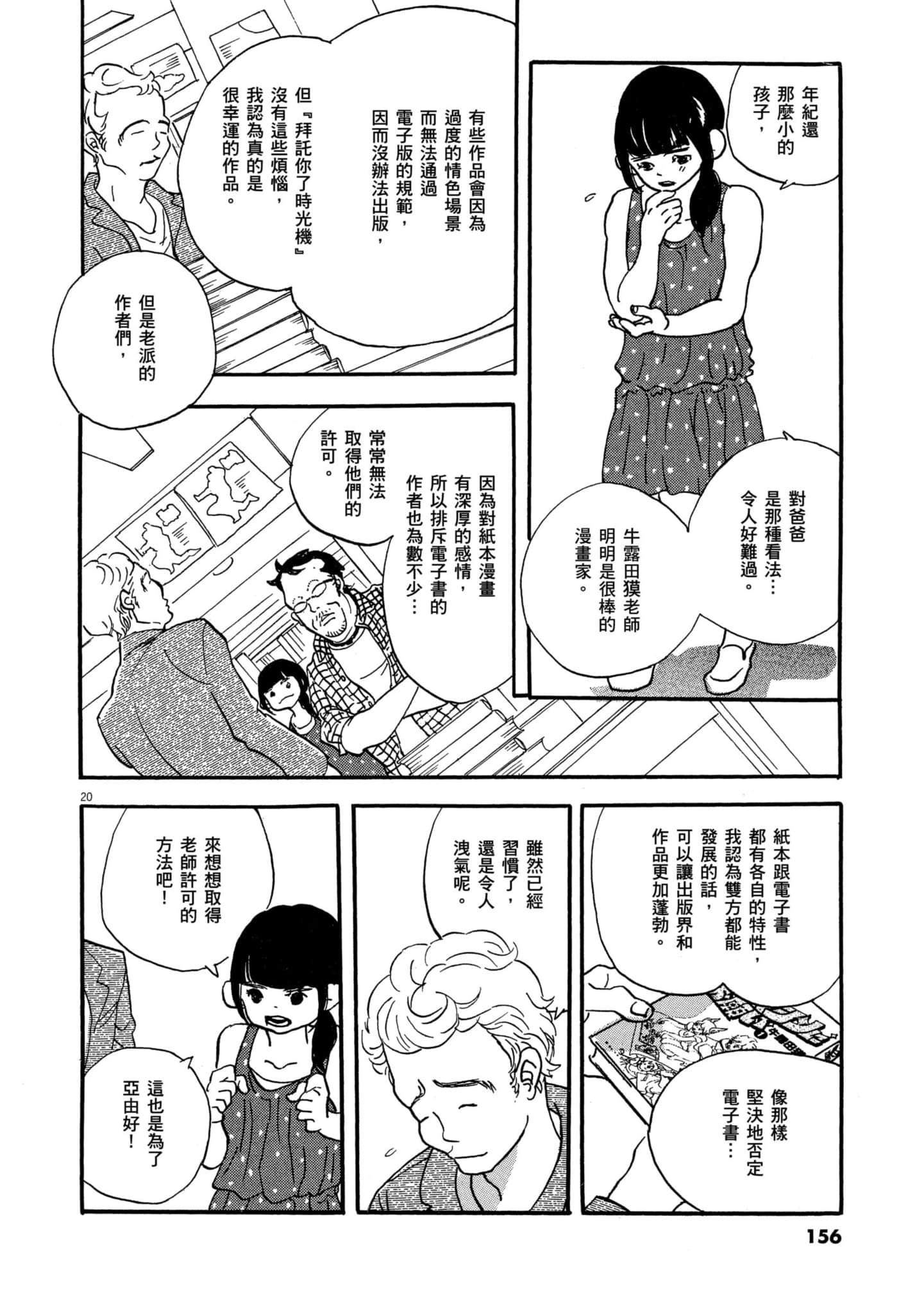 Page 155