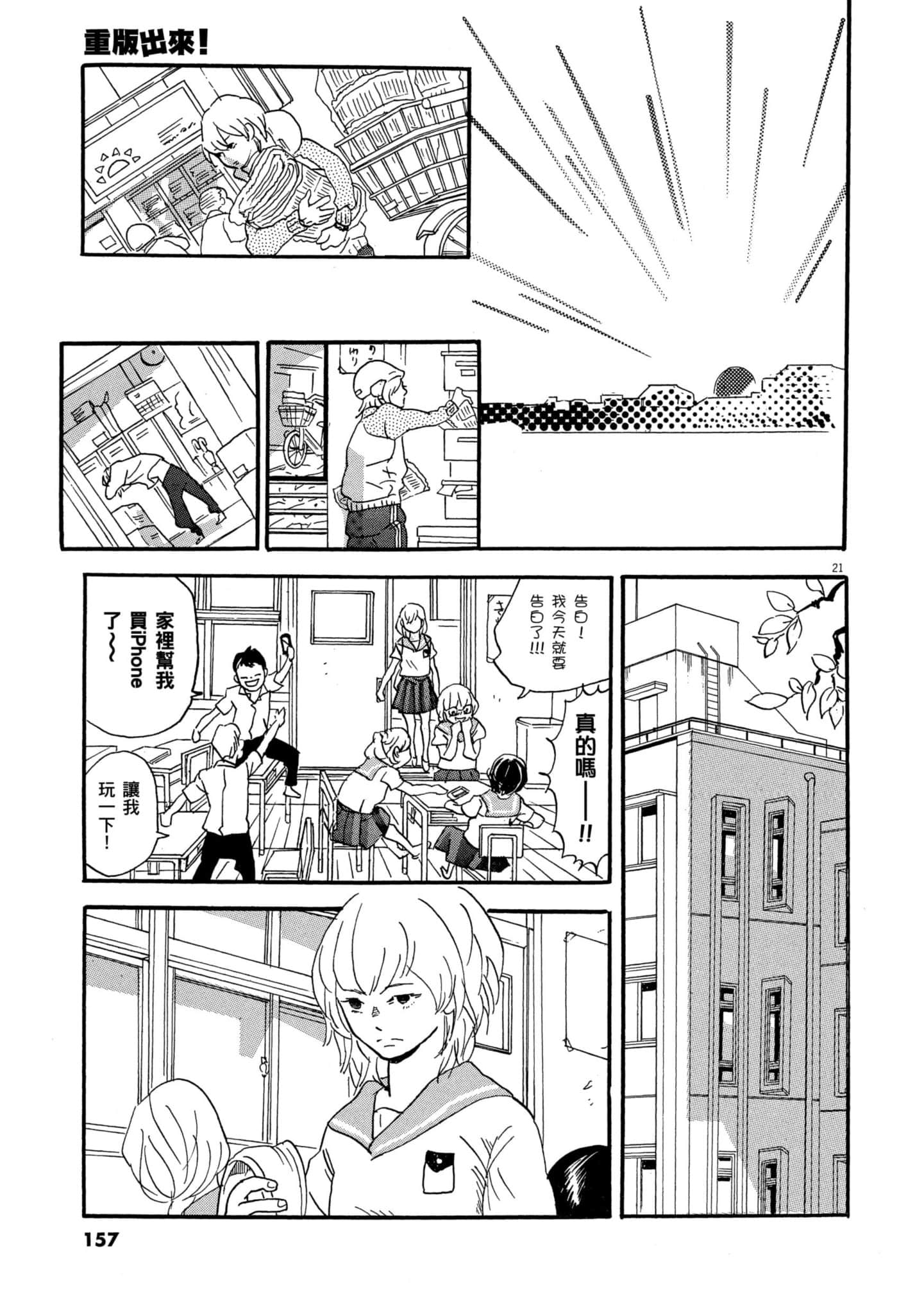 Page 156