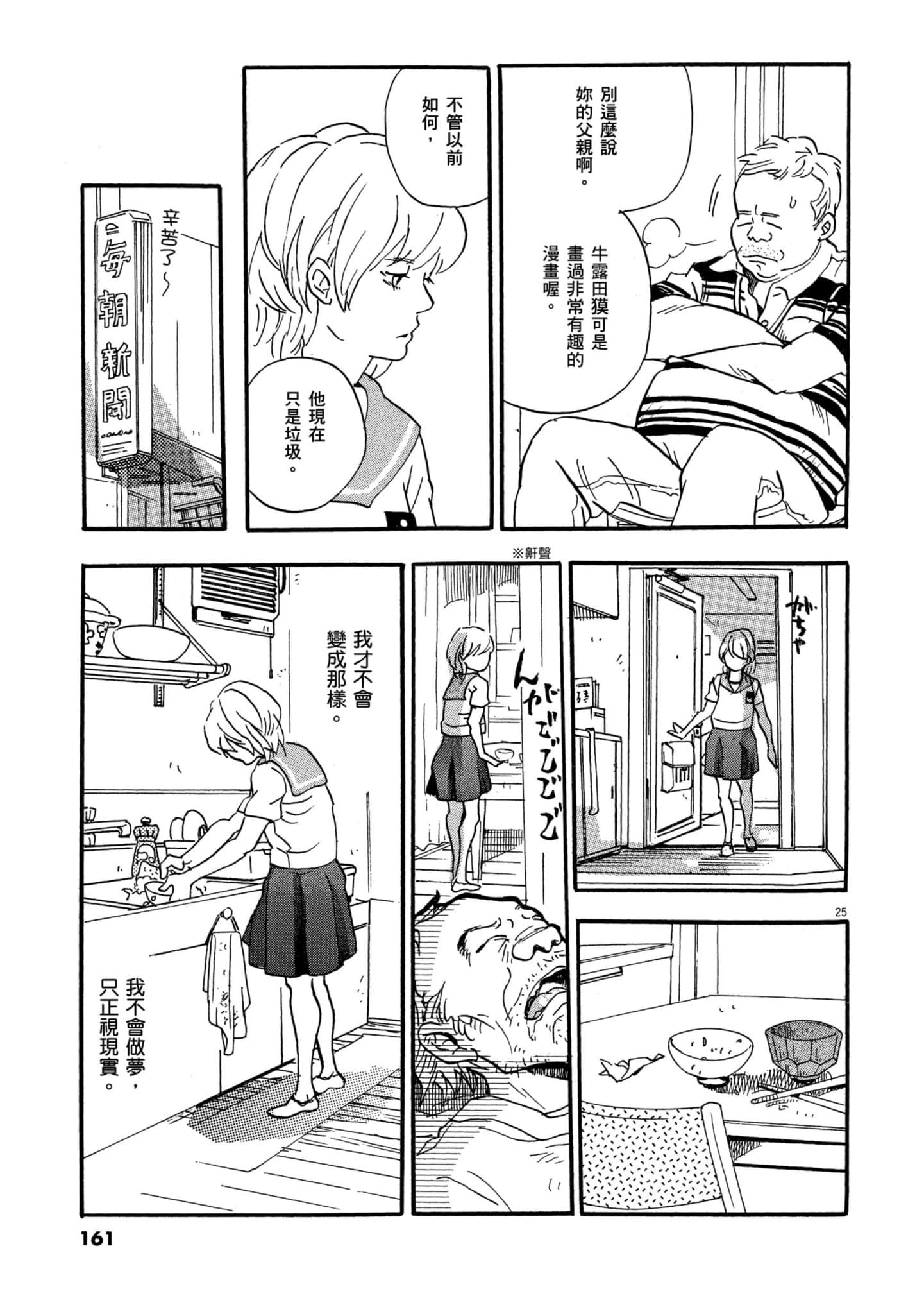 Page 160