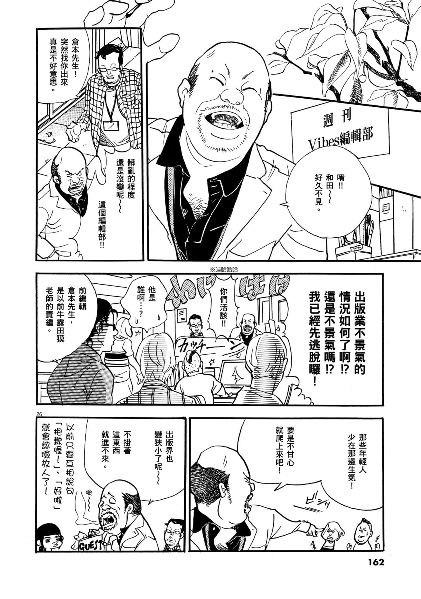 Page 161