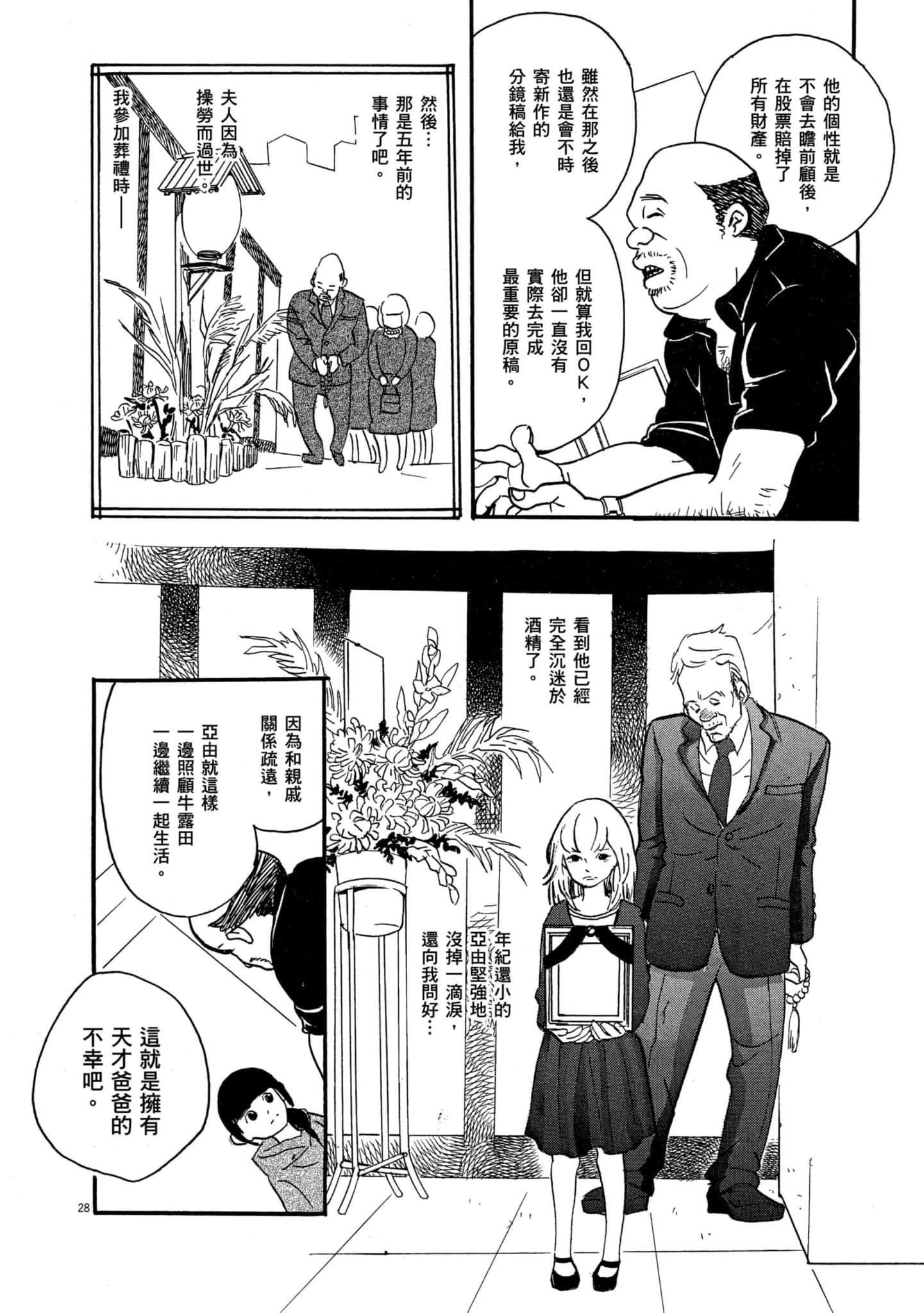 Page 163