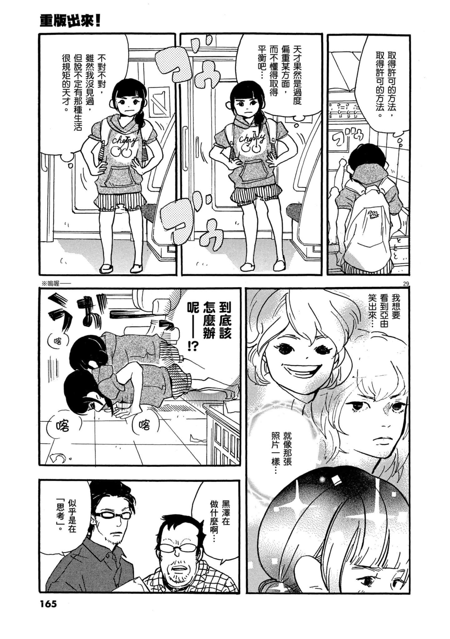 Page 164