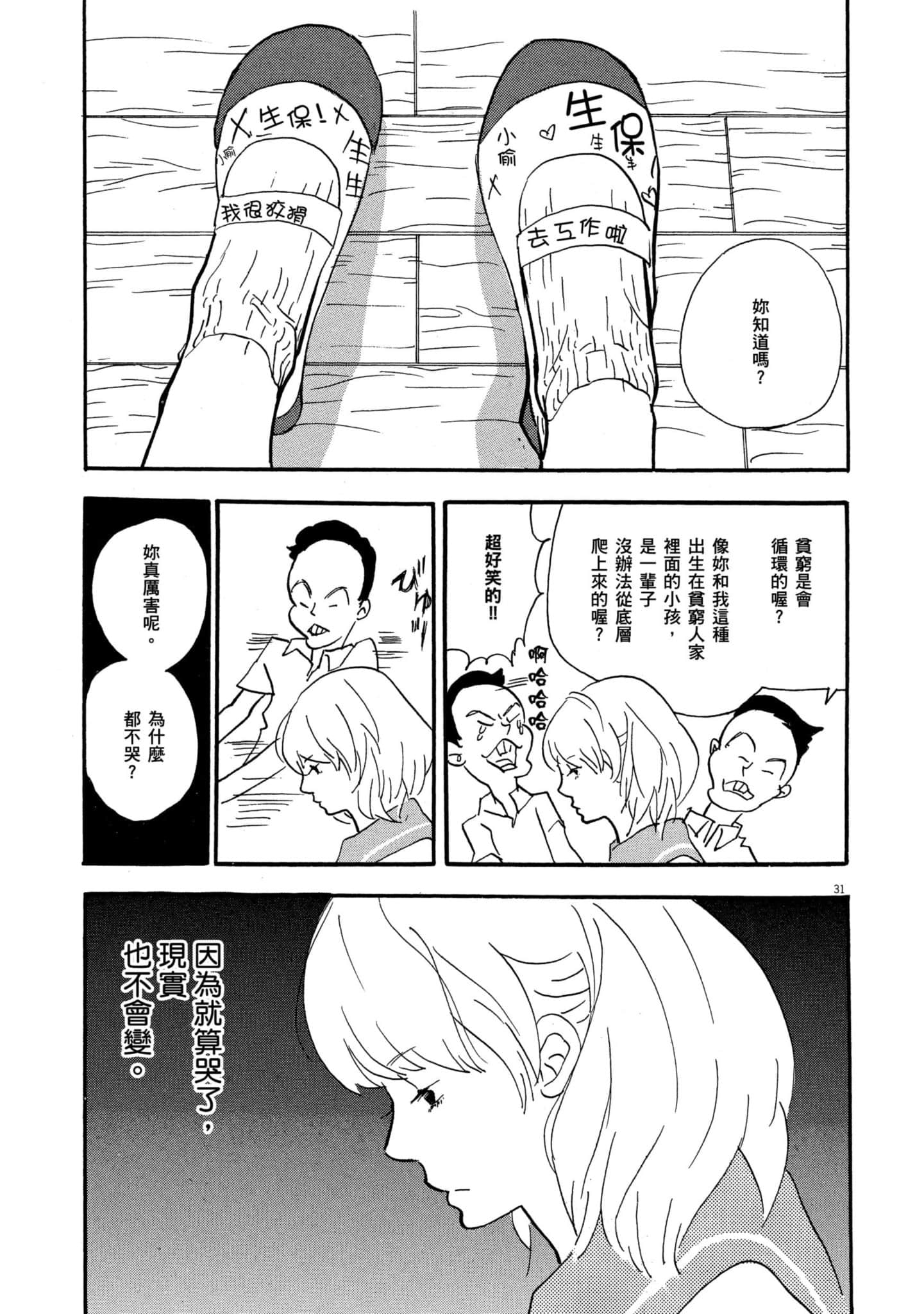 Page 166