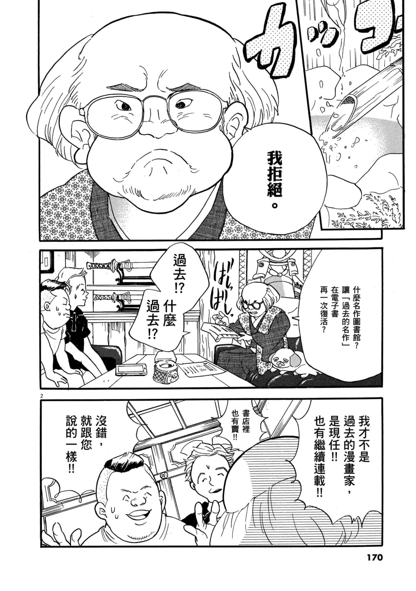 Page 169
