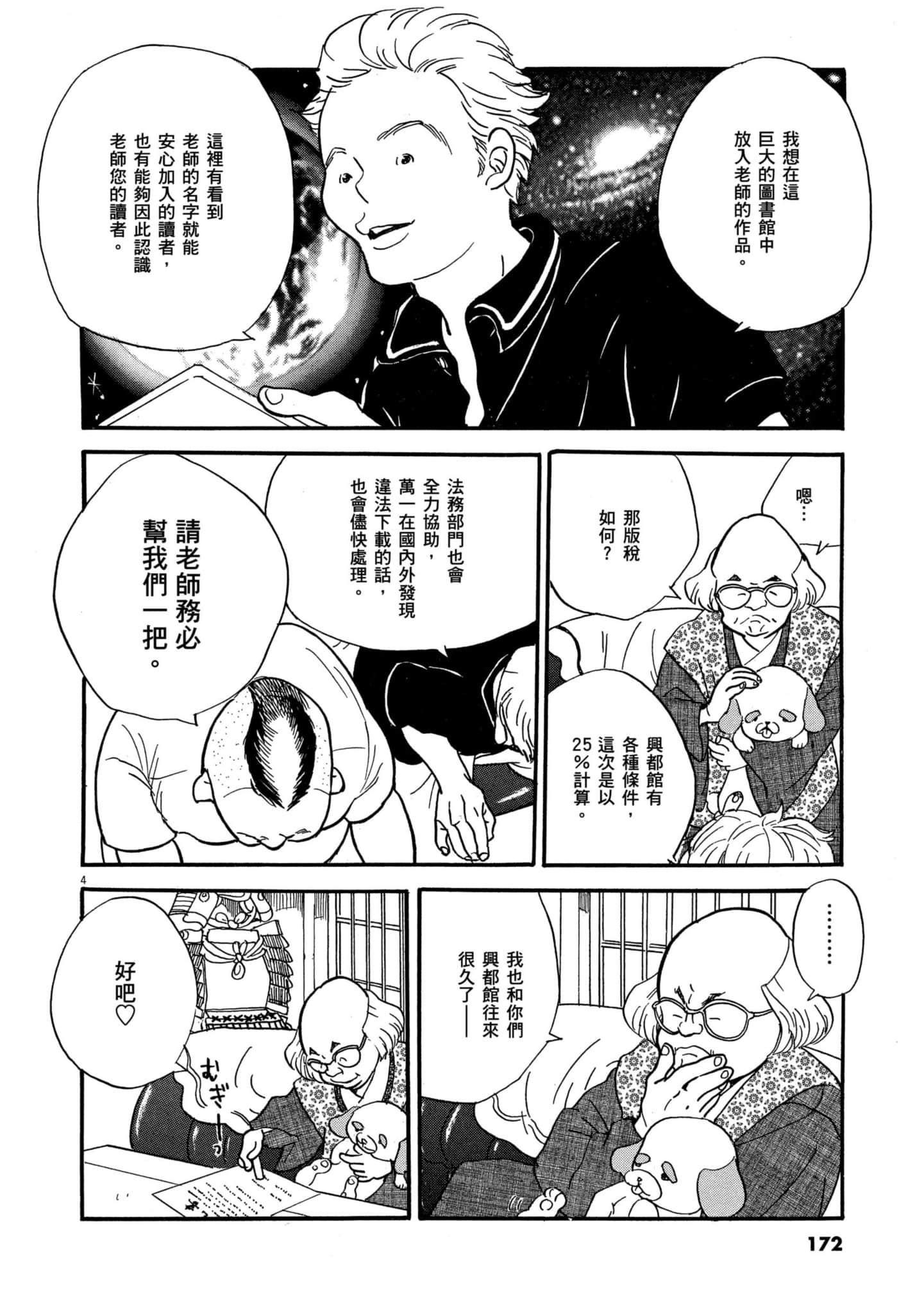 Page 171