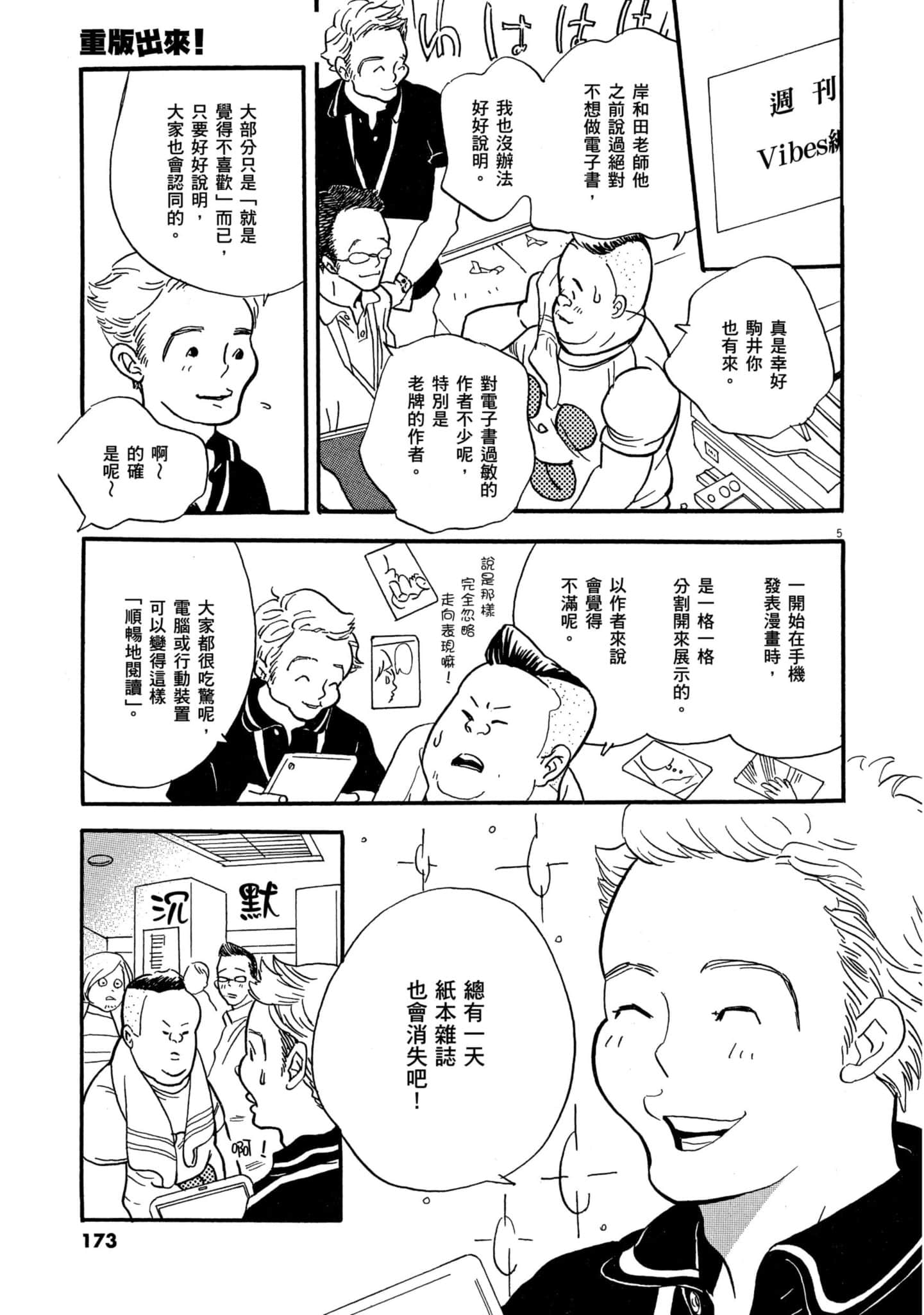 Page 172