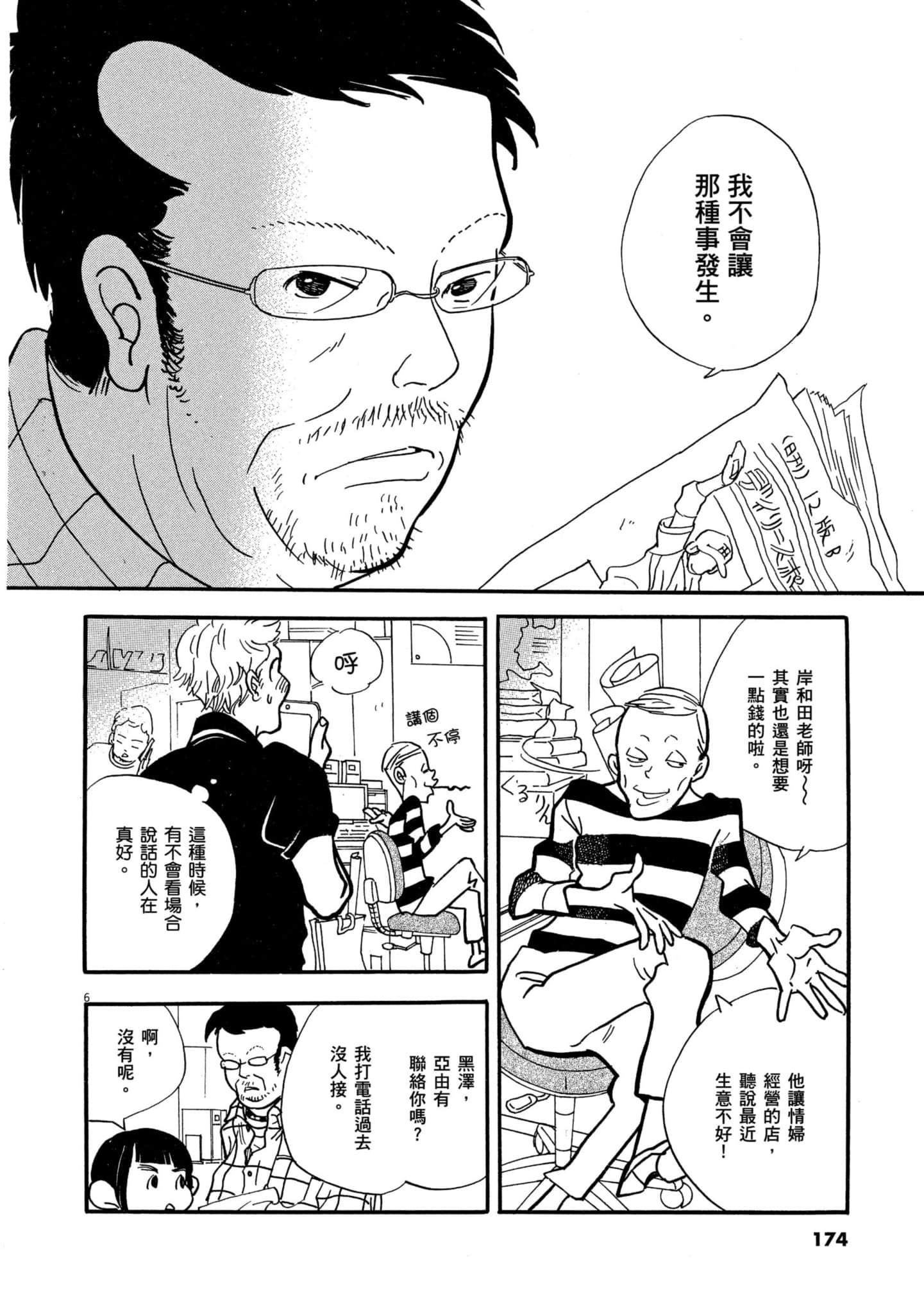 Page 173