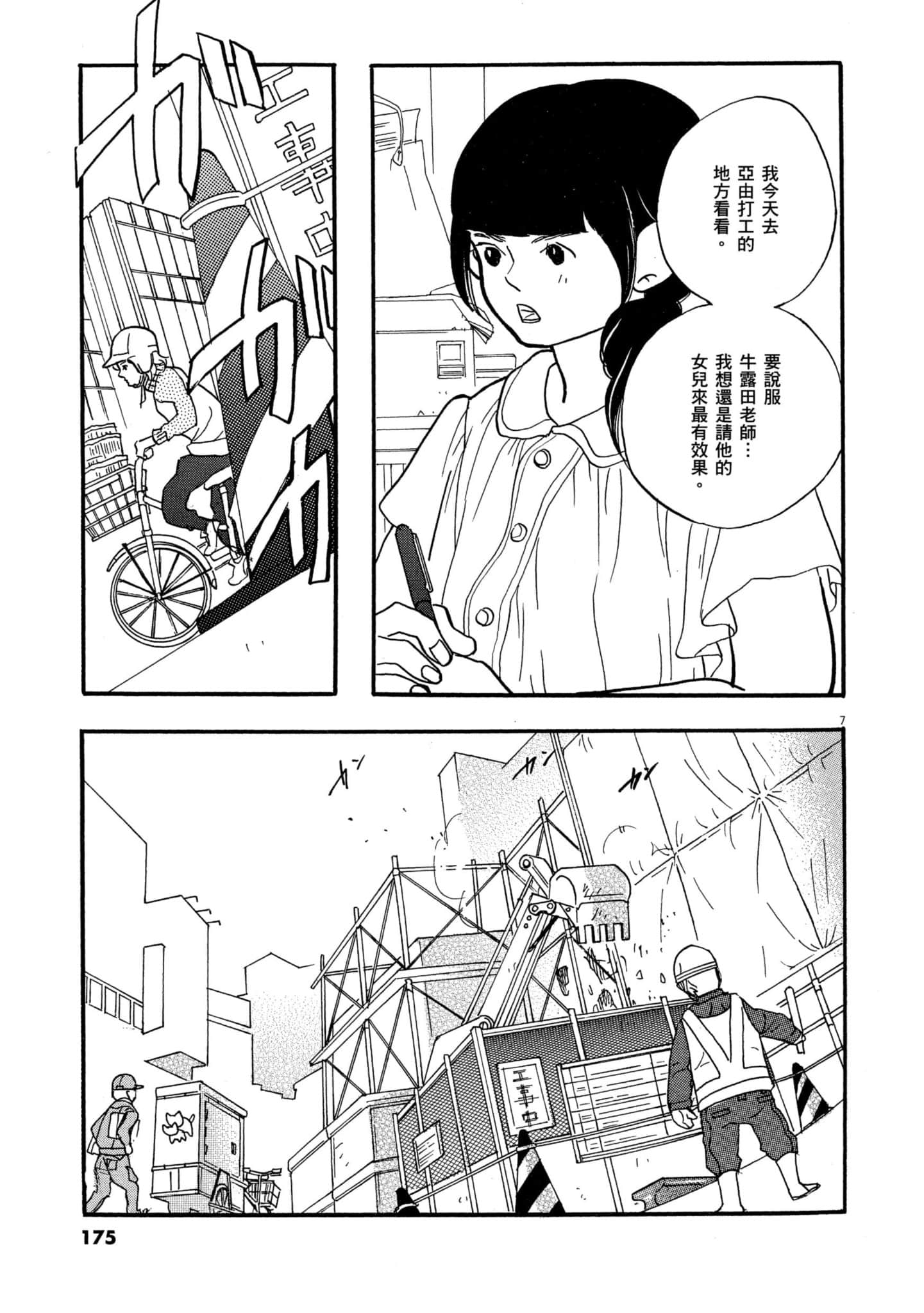 Page 174