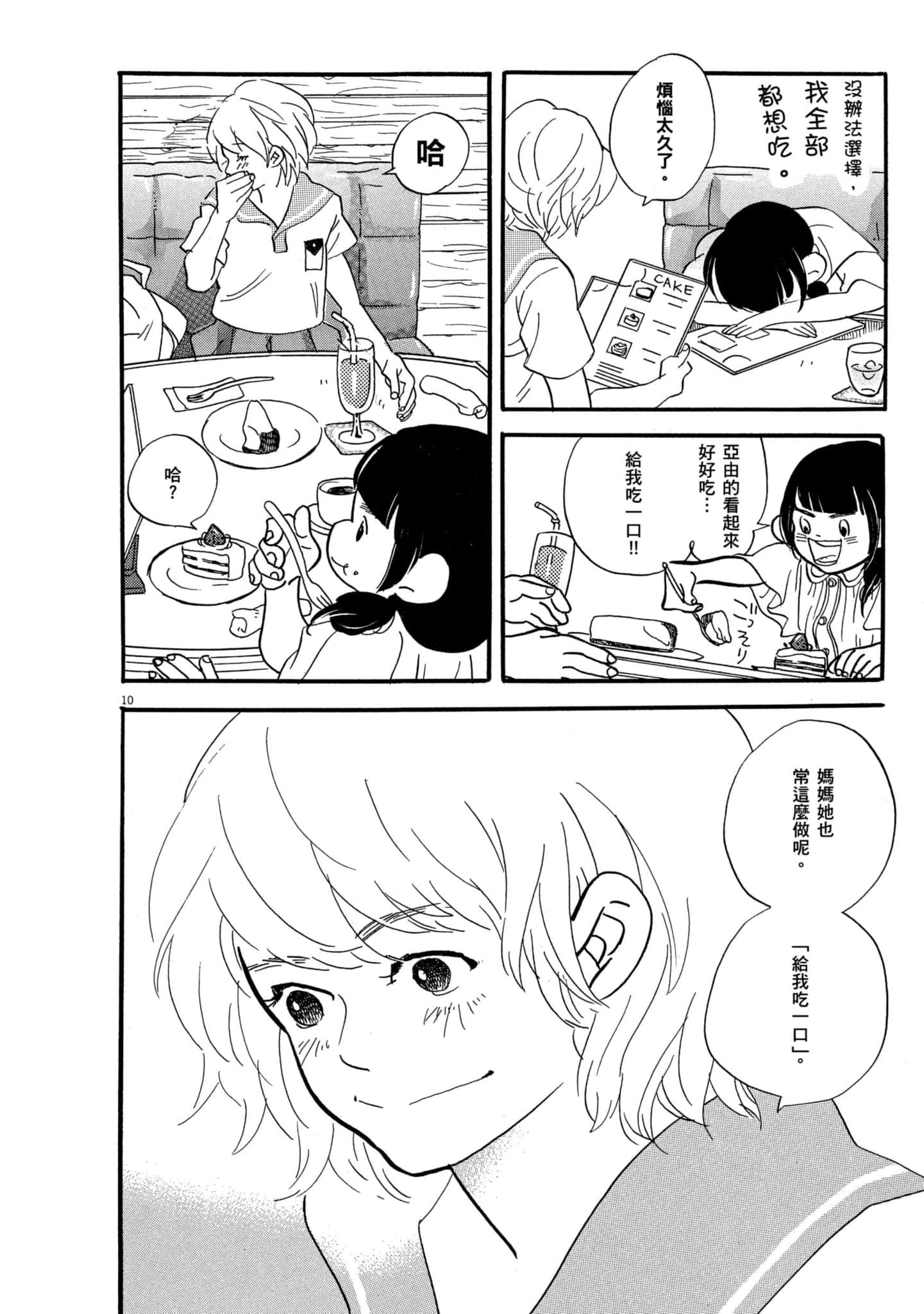 Page 177