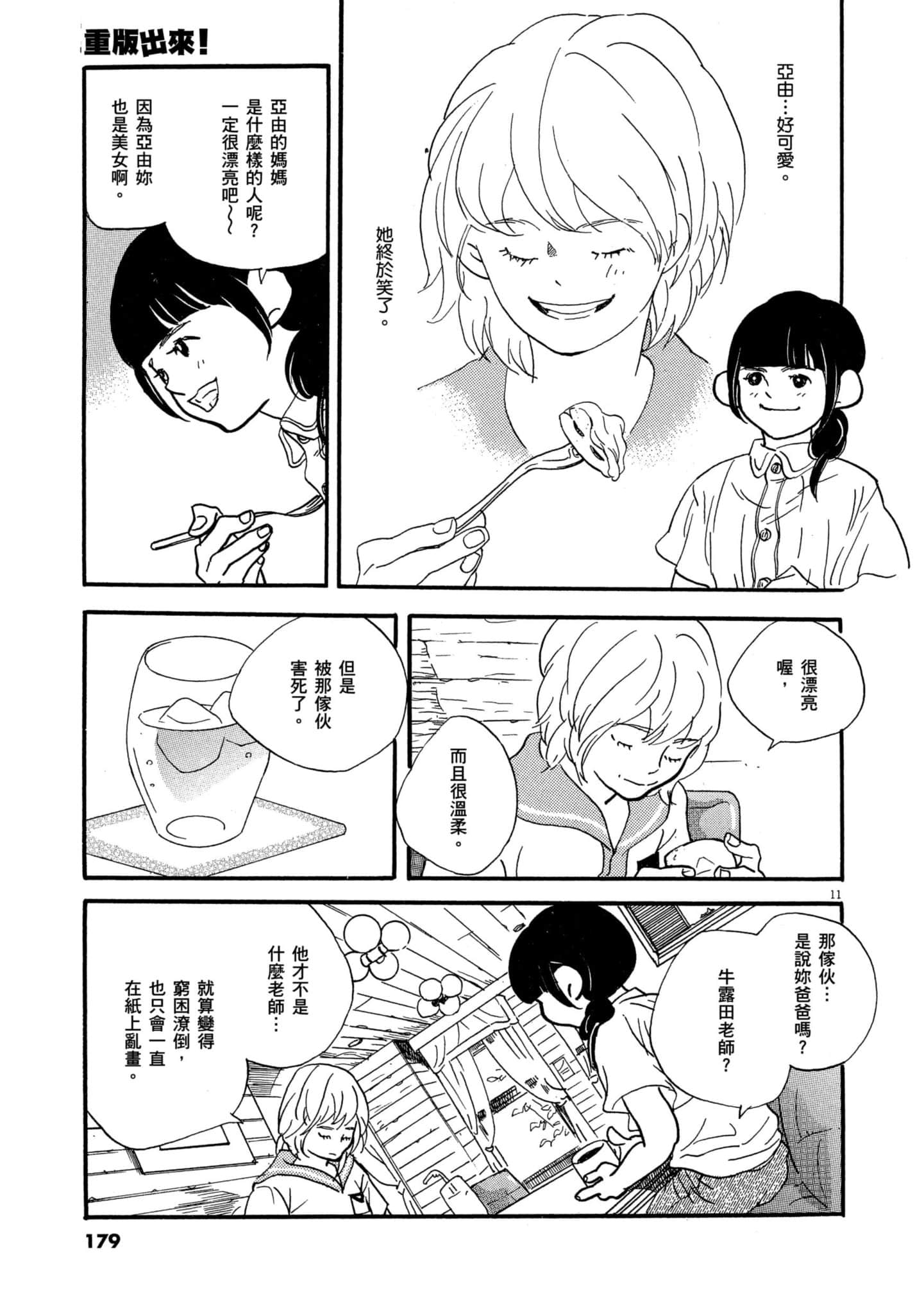 Page 178