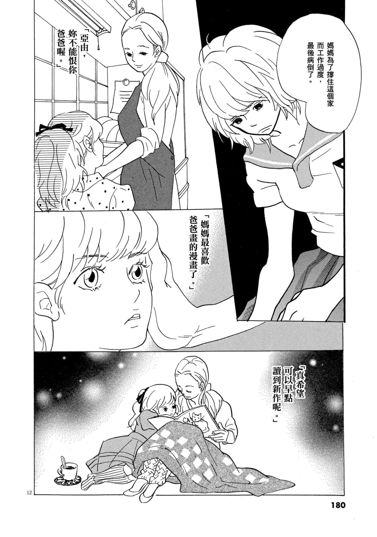 Page 179