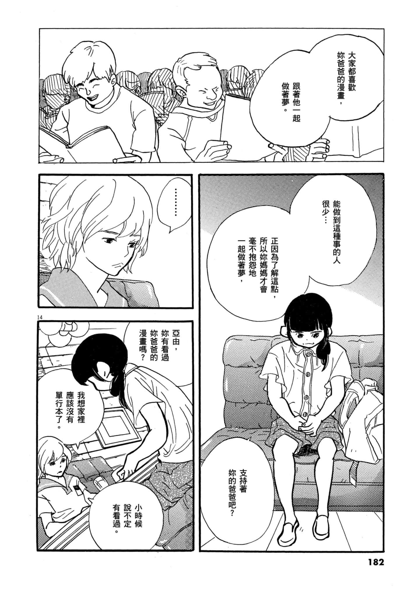 Page 181