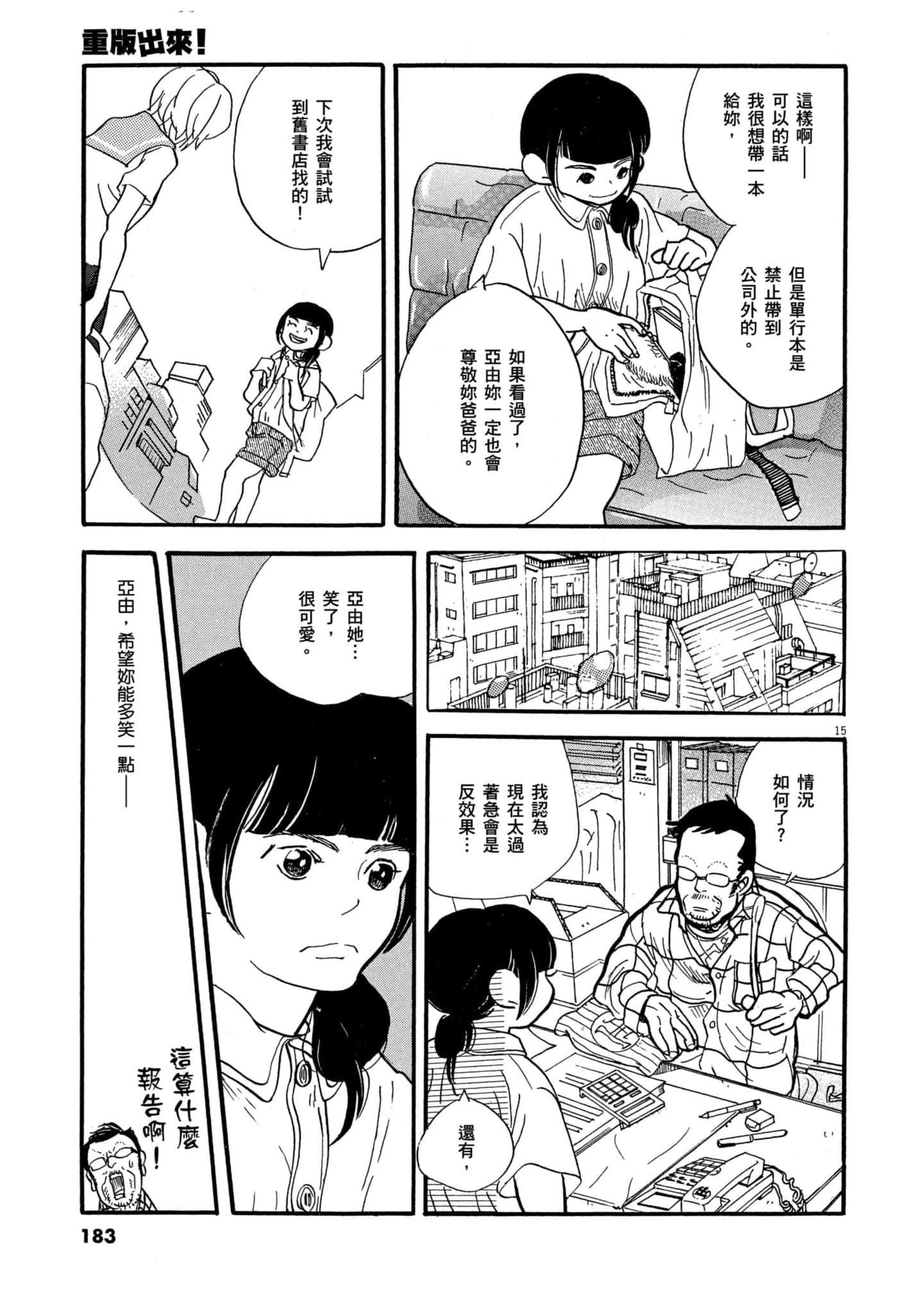 Page 182