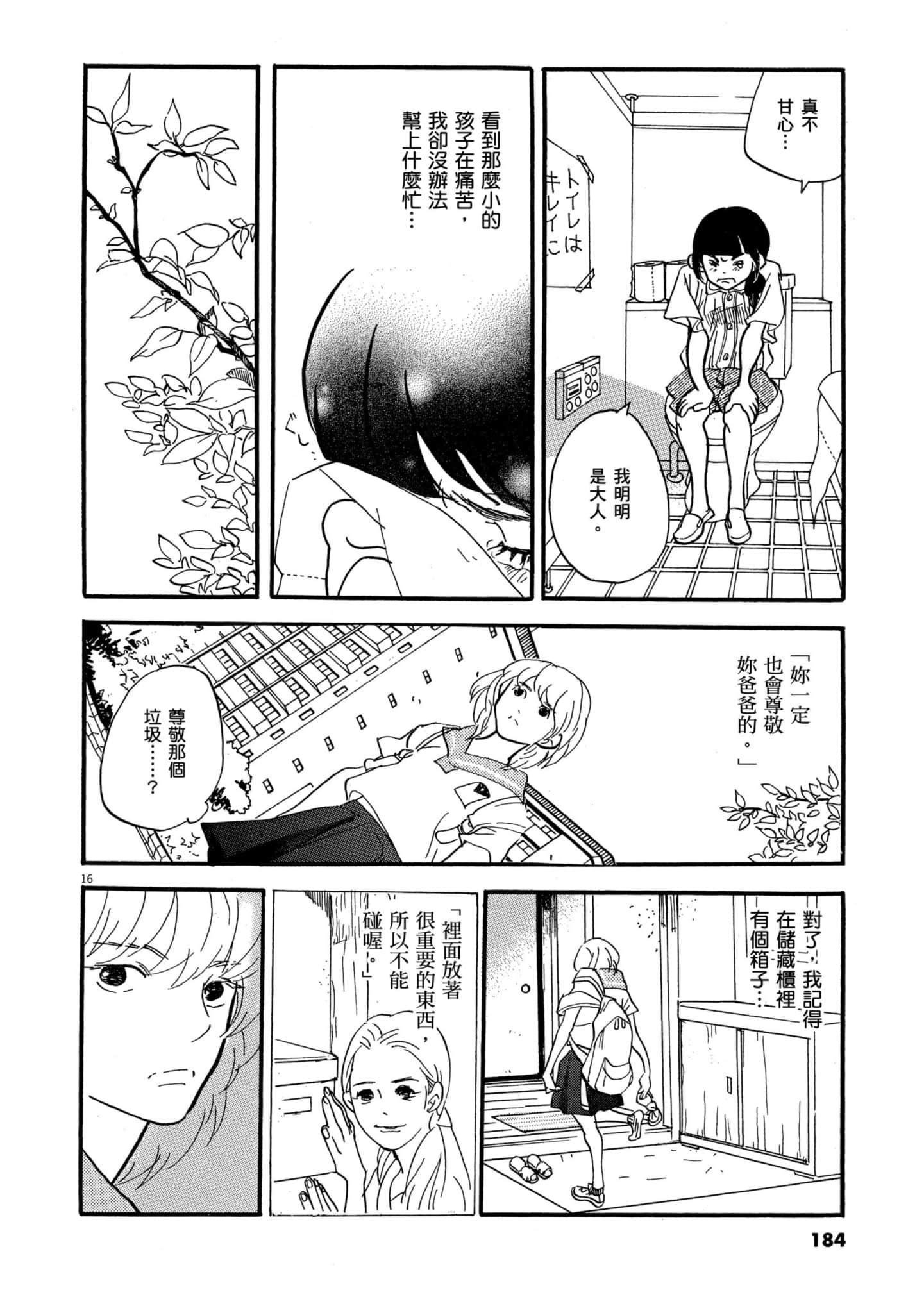 Page 183