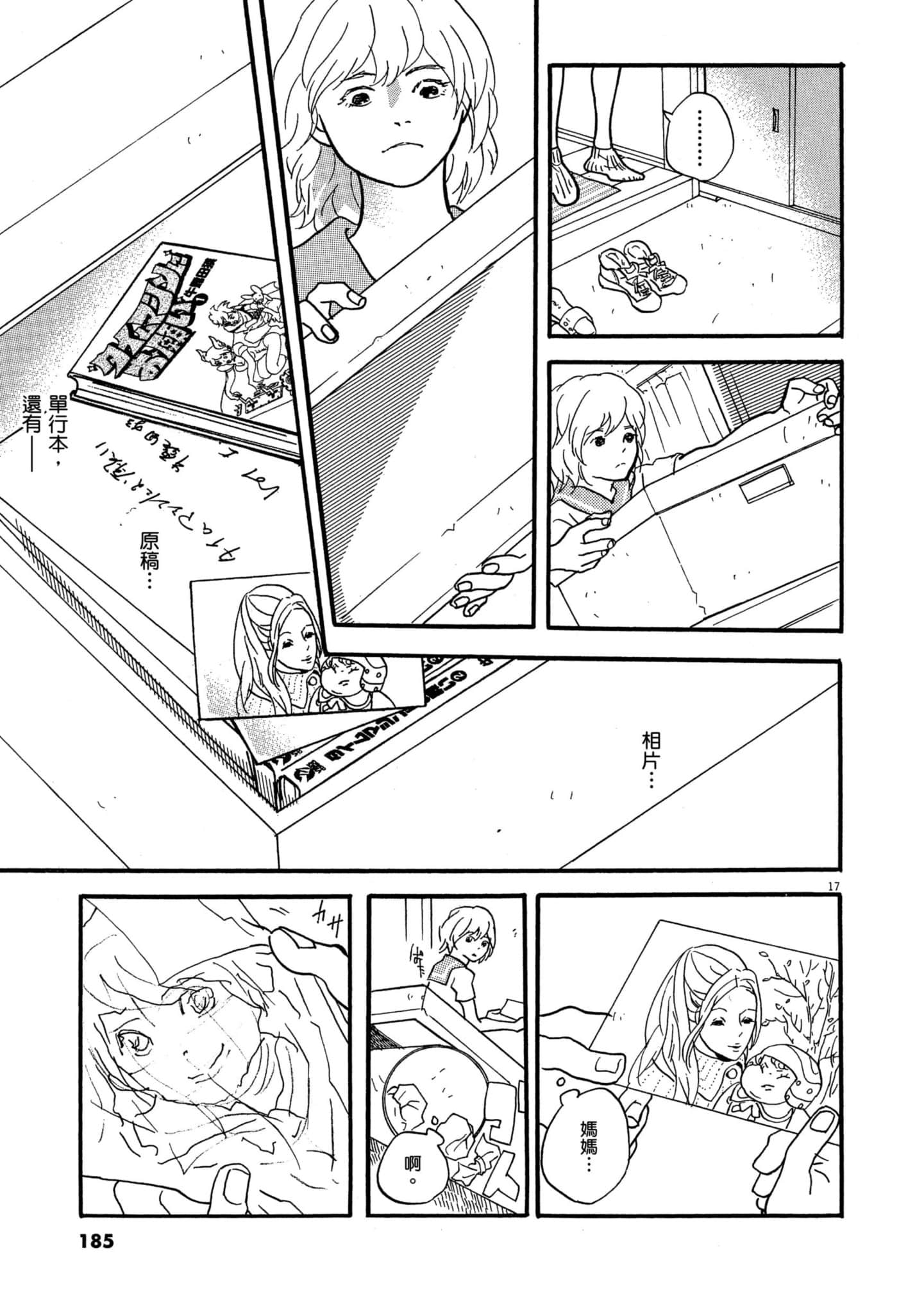 Page 184