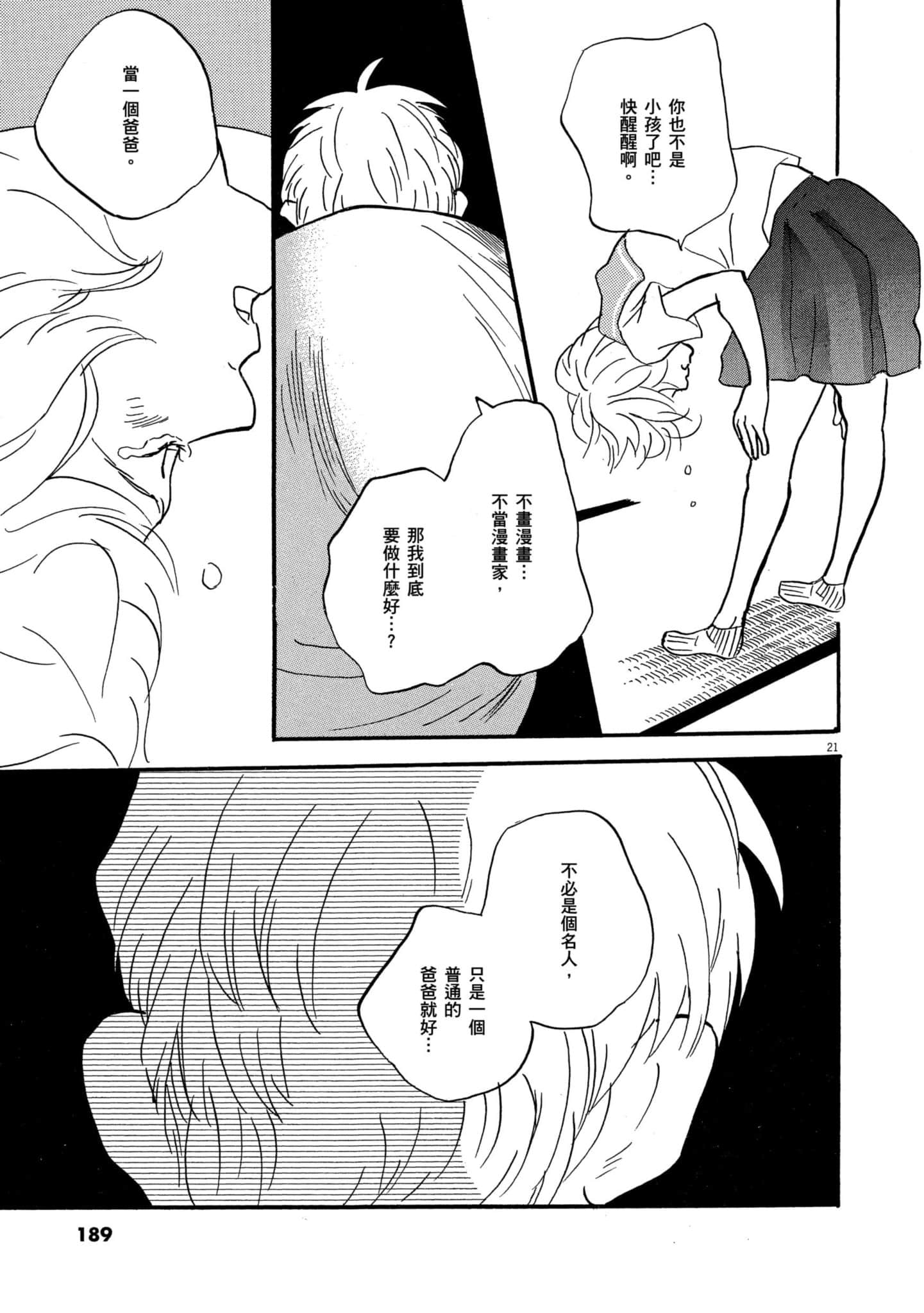 Page 188