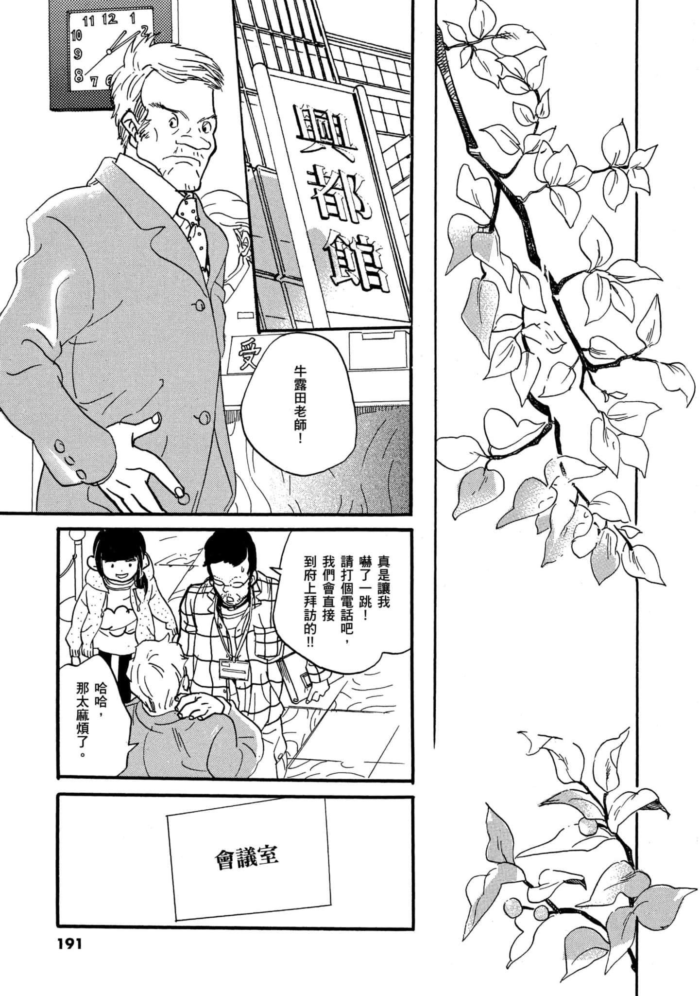 Page 190