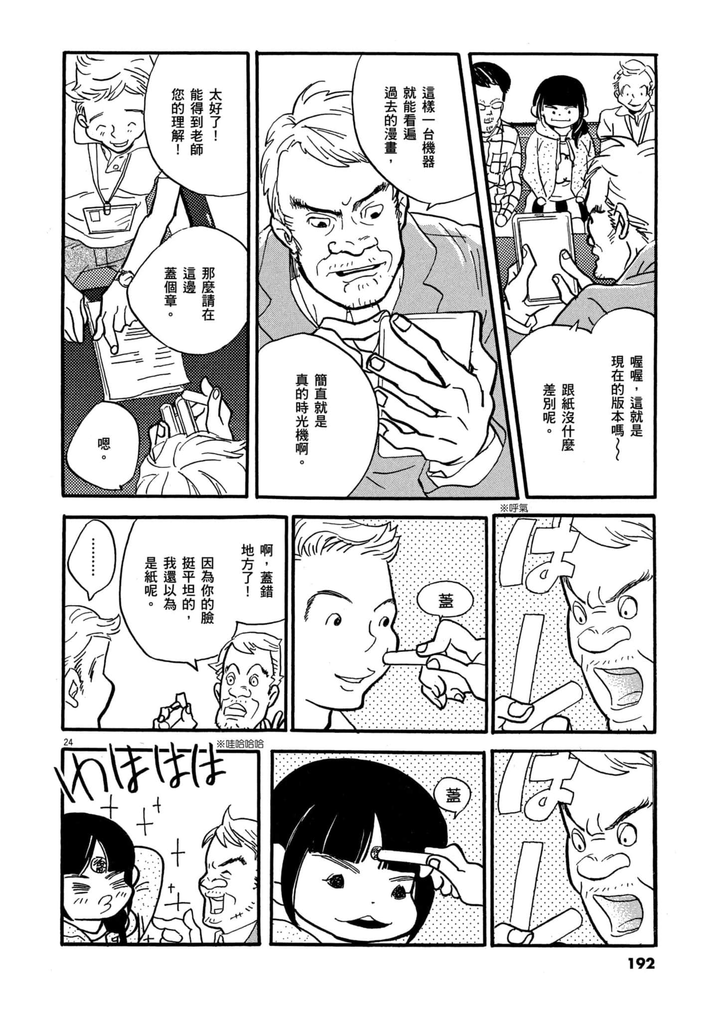 Page 191
