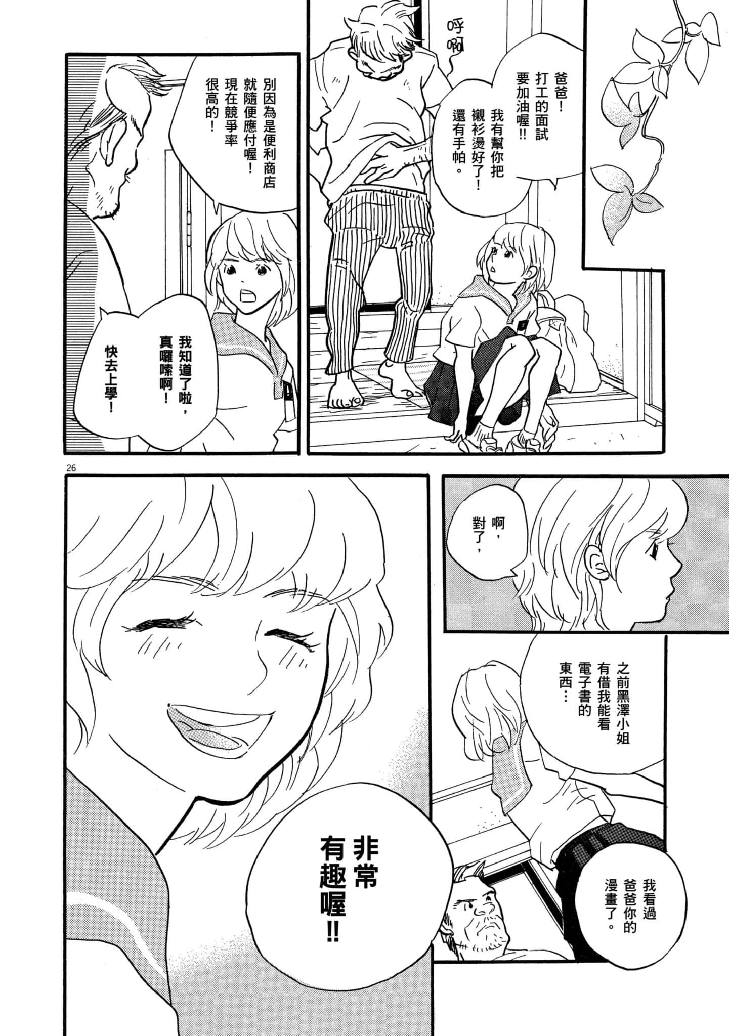 Page 193