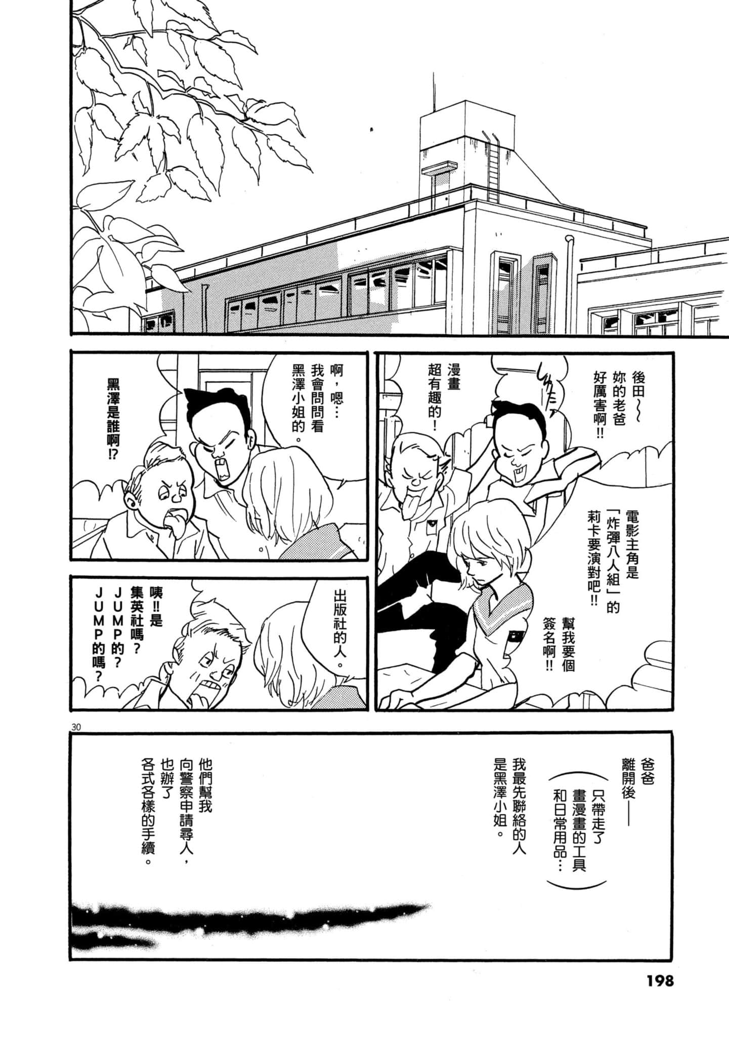 Page 197