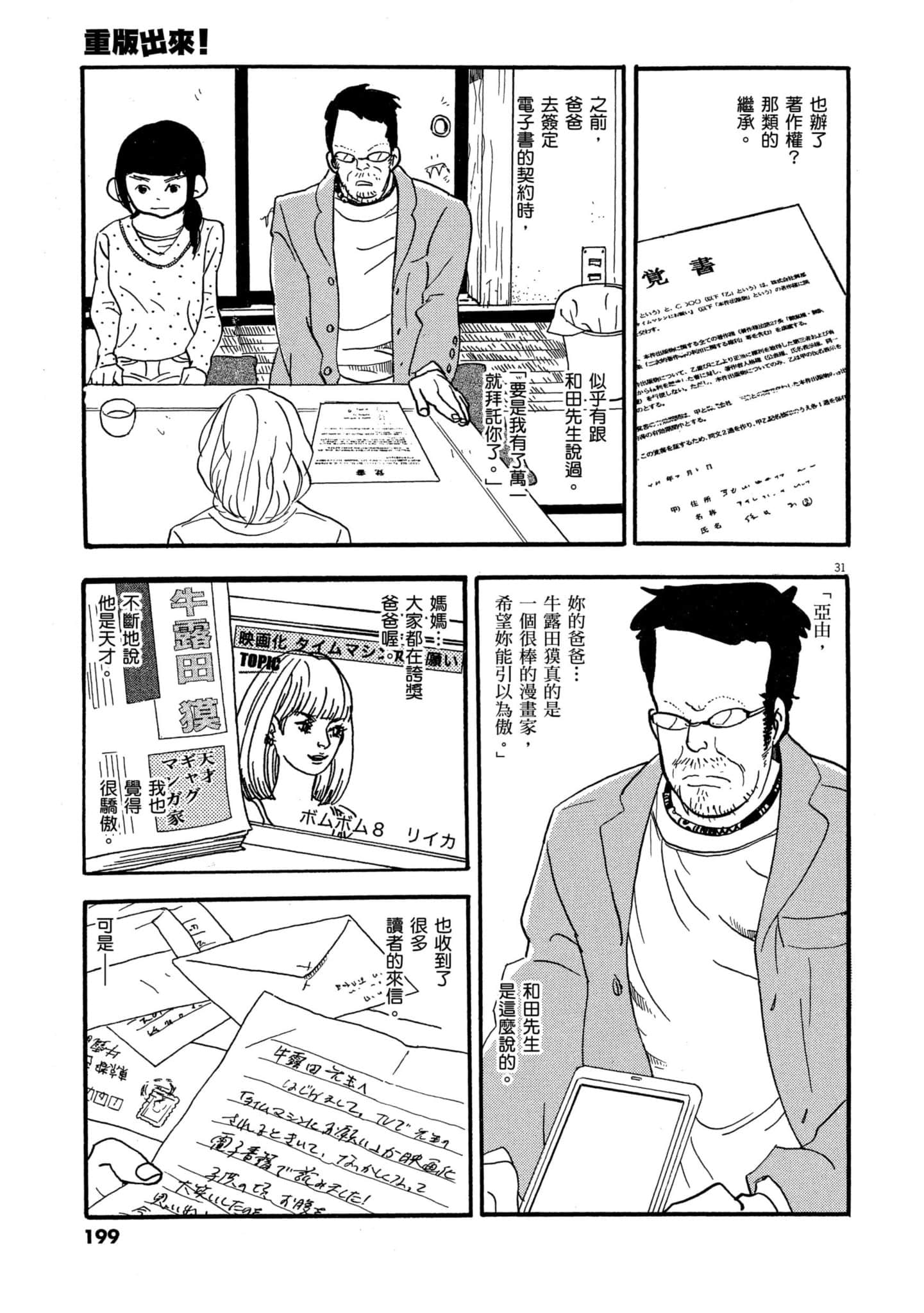 Page 198