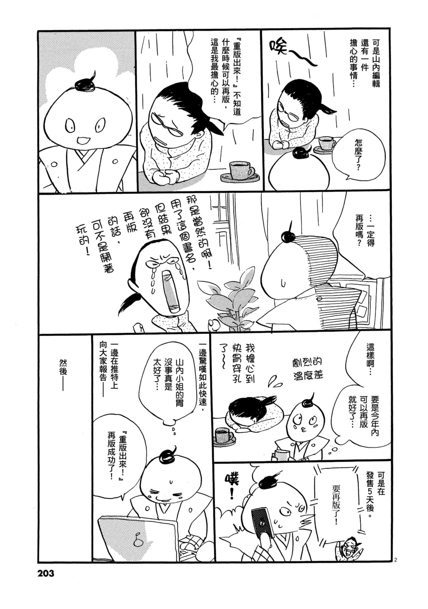 Page 201