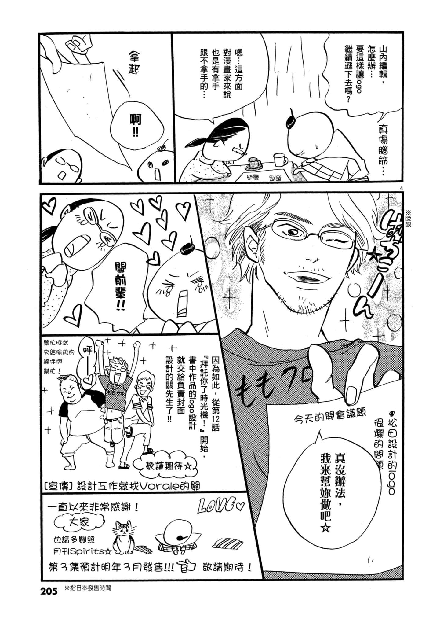 Page 203