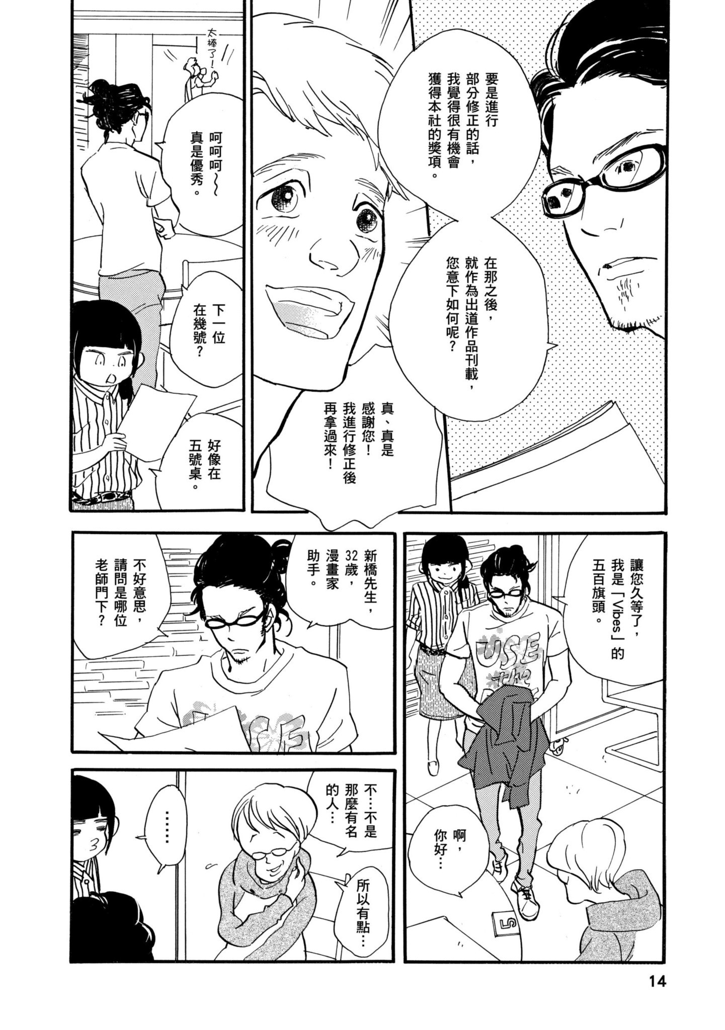 Page 13