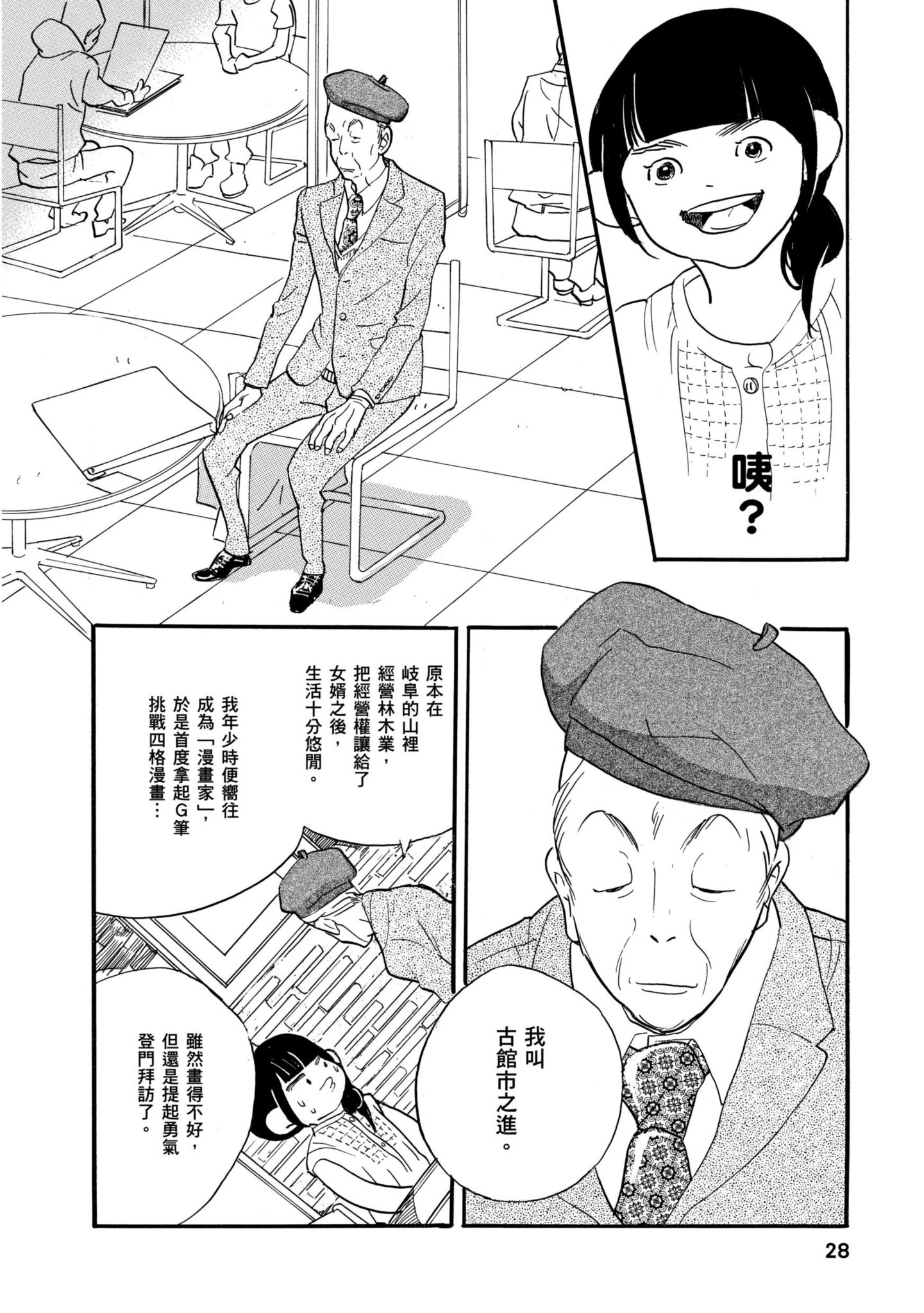 Page 27