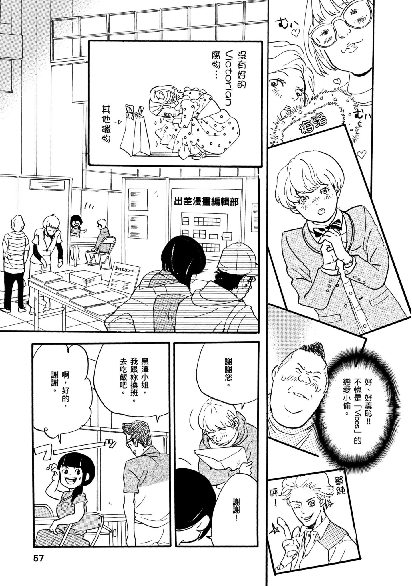 Page 56