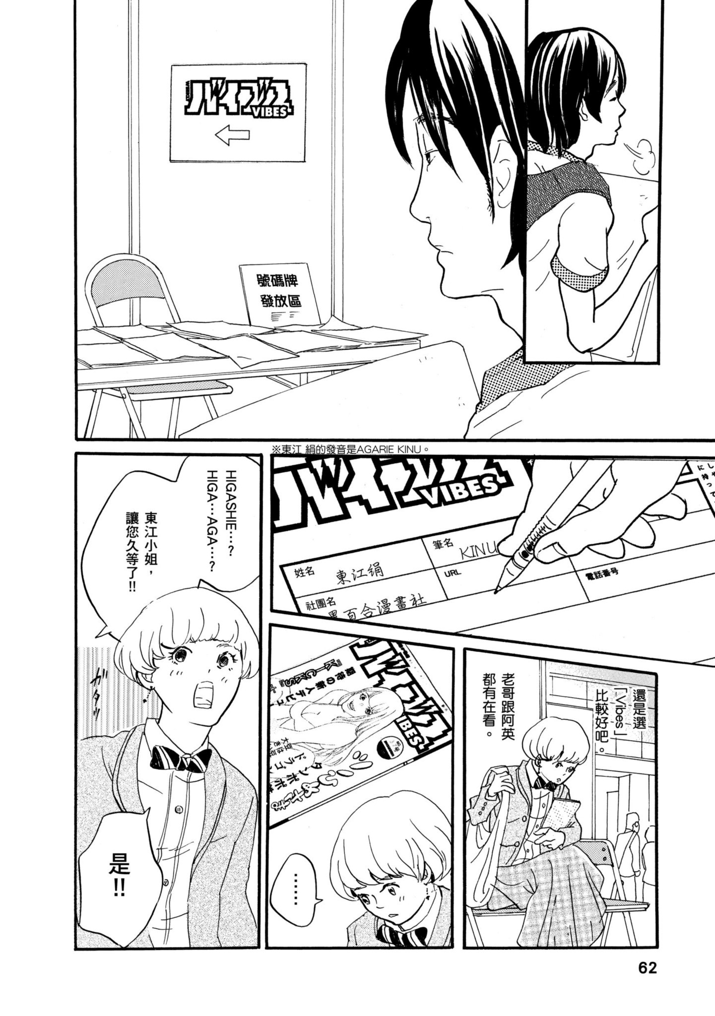 Page 61
