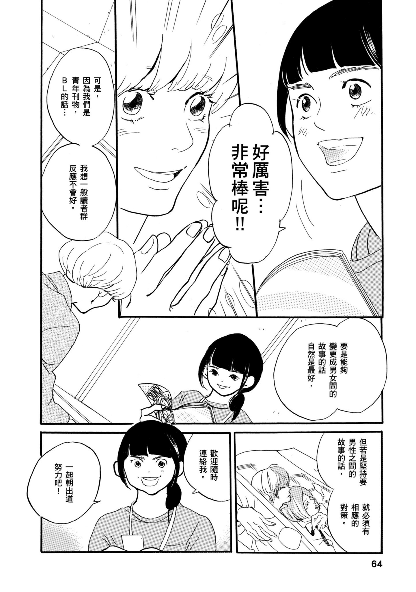 Page 63
