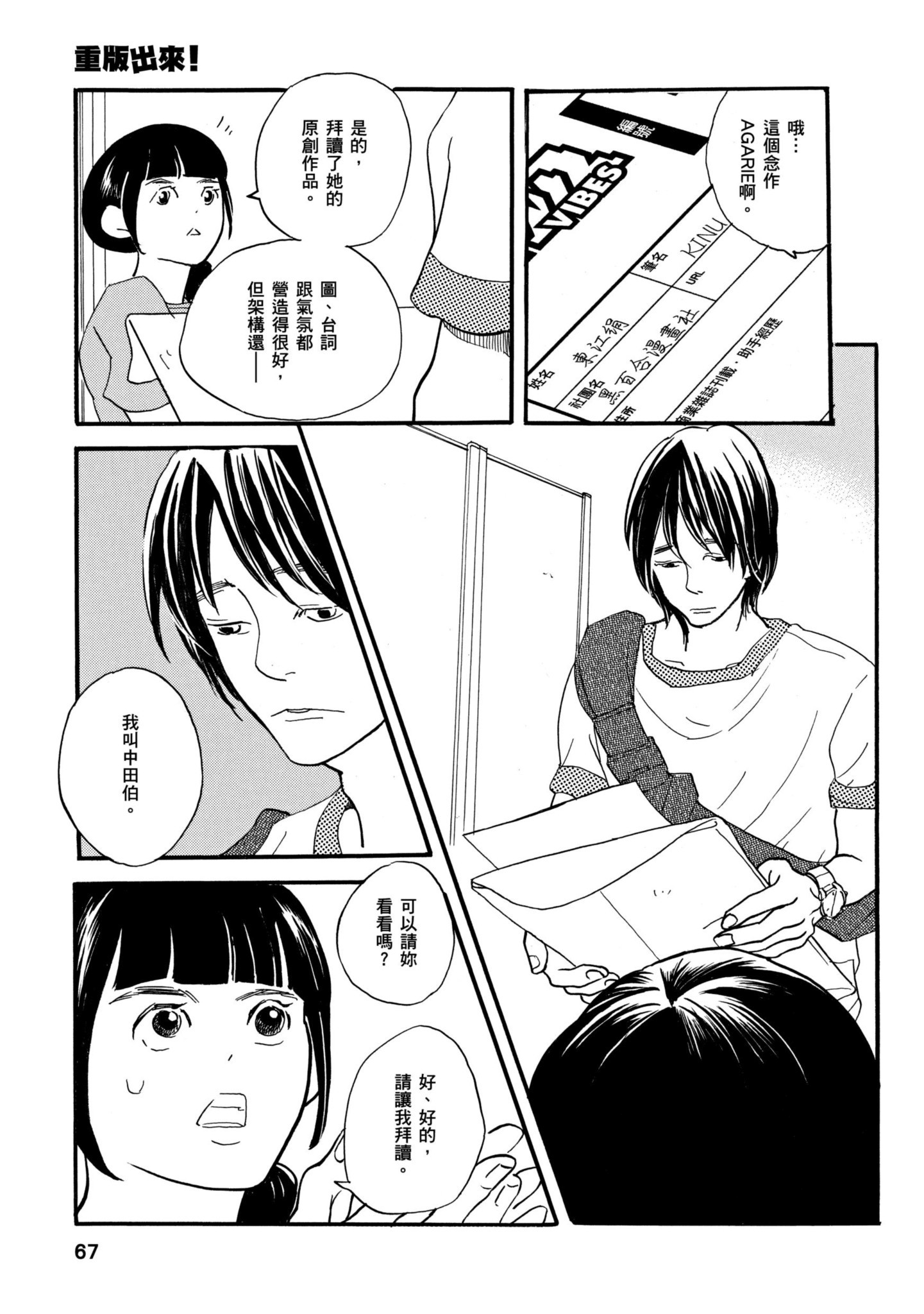 Page 66